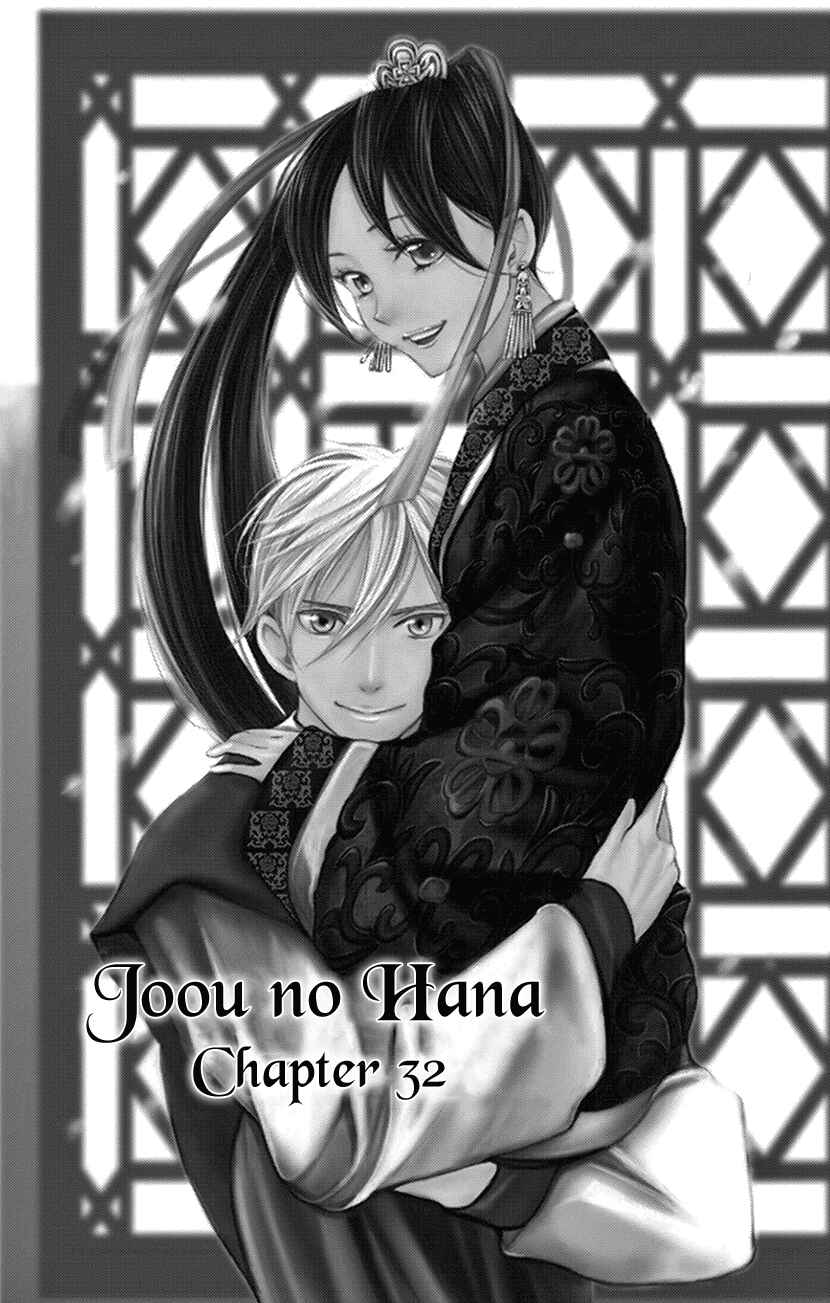 Page 1 Chapter 32 The Queens Flower