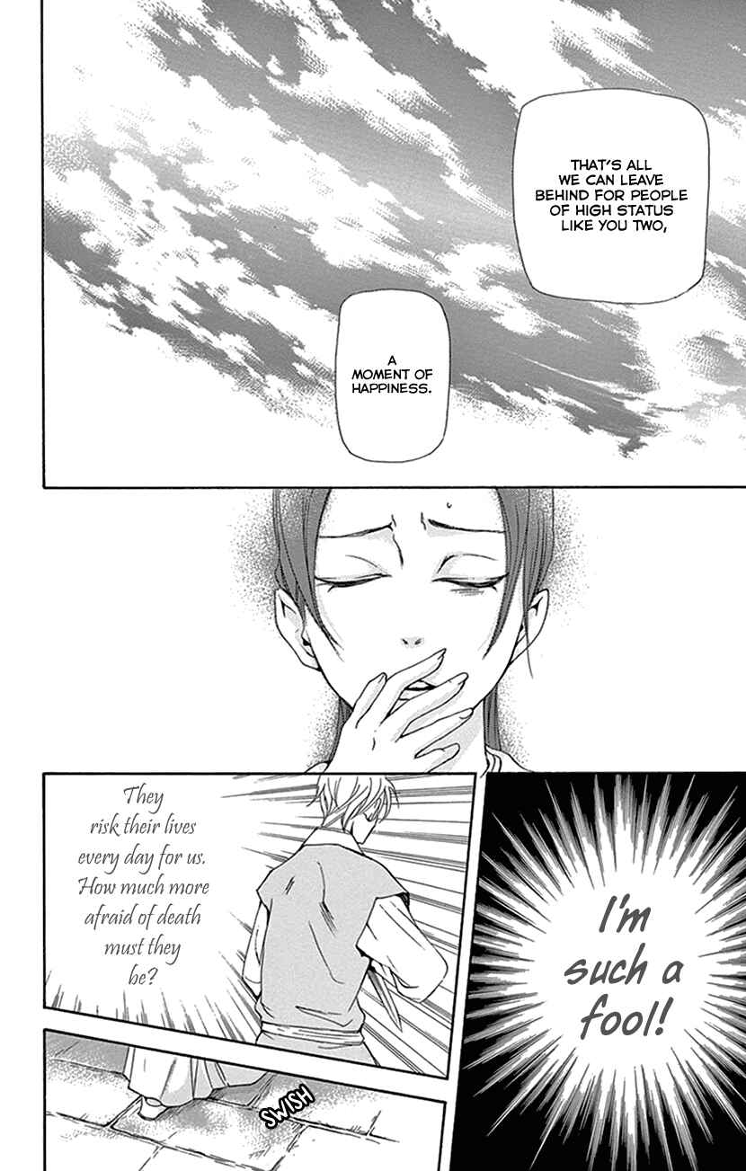 Page 13 Chapter 32 The Queens Flower