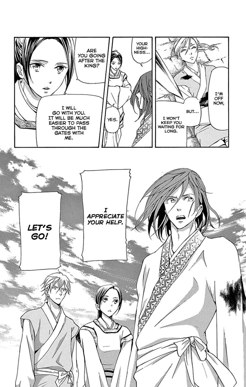 Page 20 Chapter 32 The Queens Flower