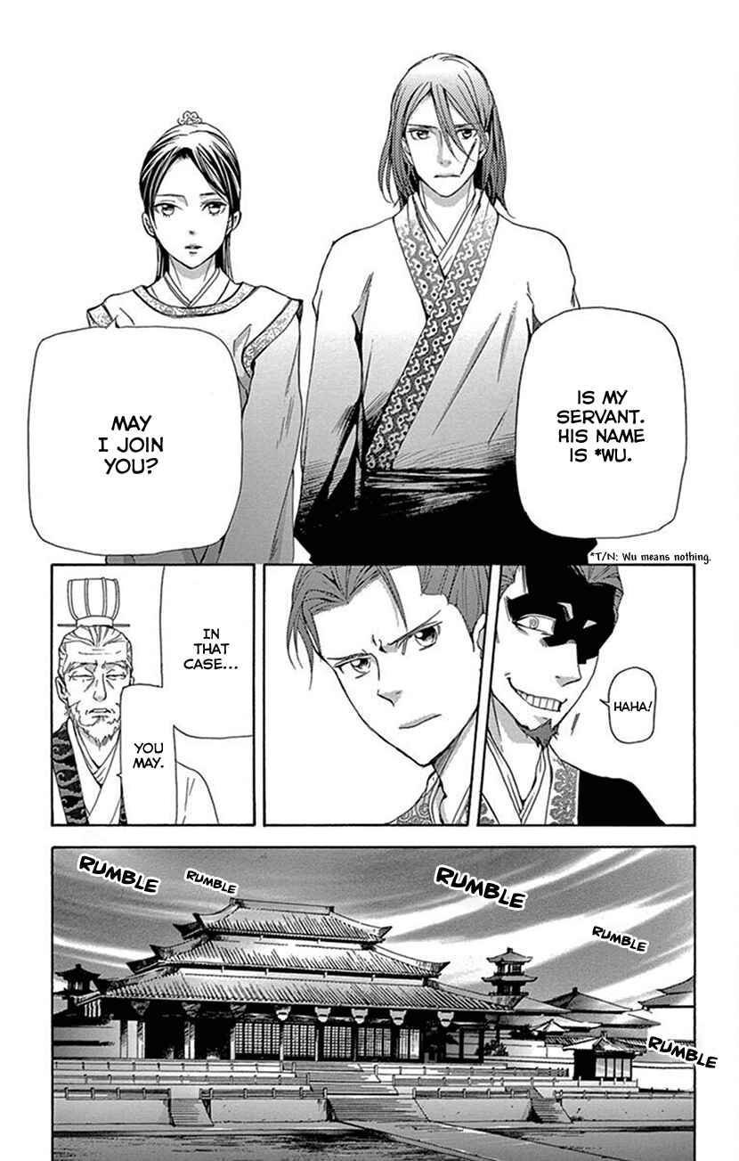 Page 23 Chapter 32 The Queens Flower