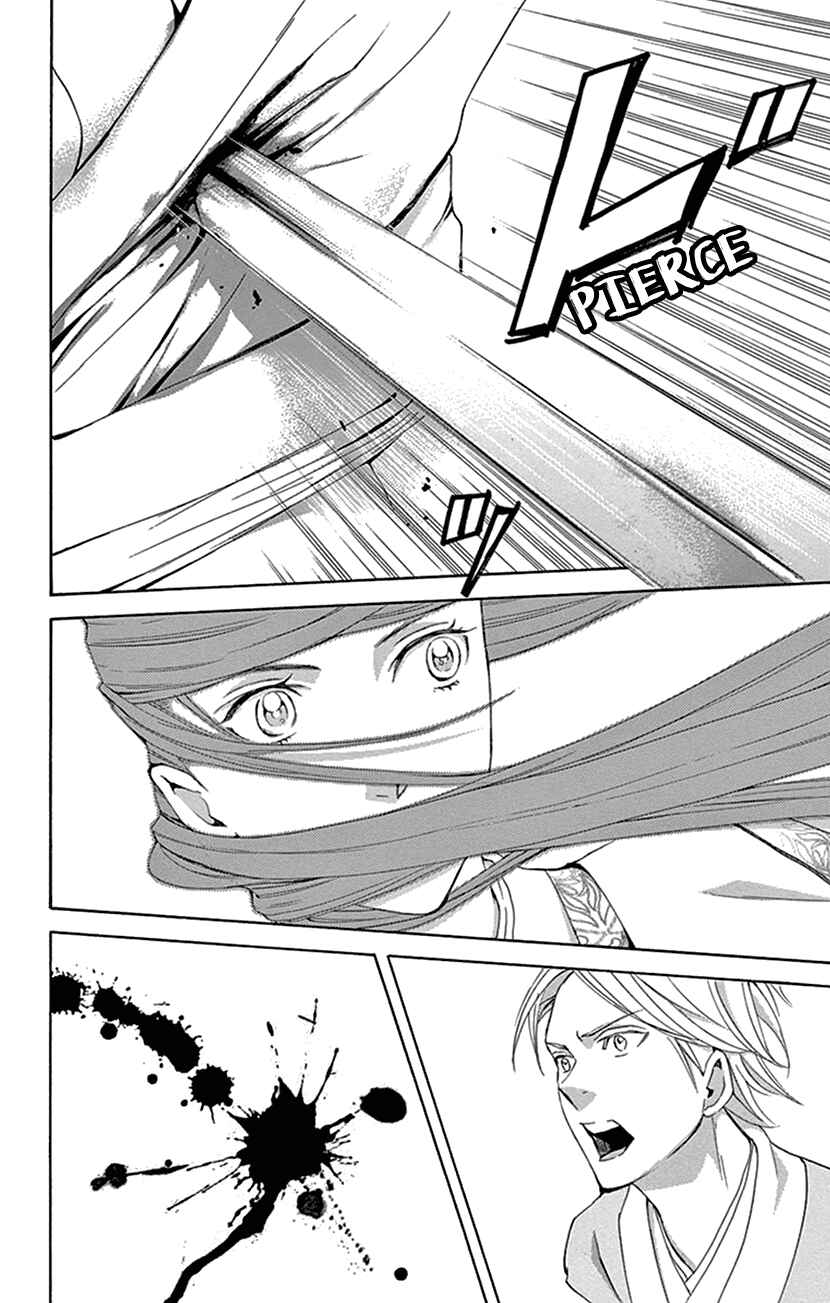 Page 40 Chapter 32 The Queens Flower