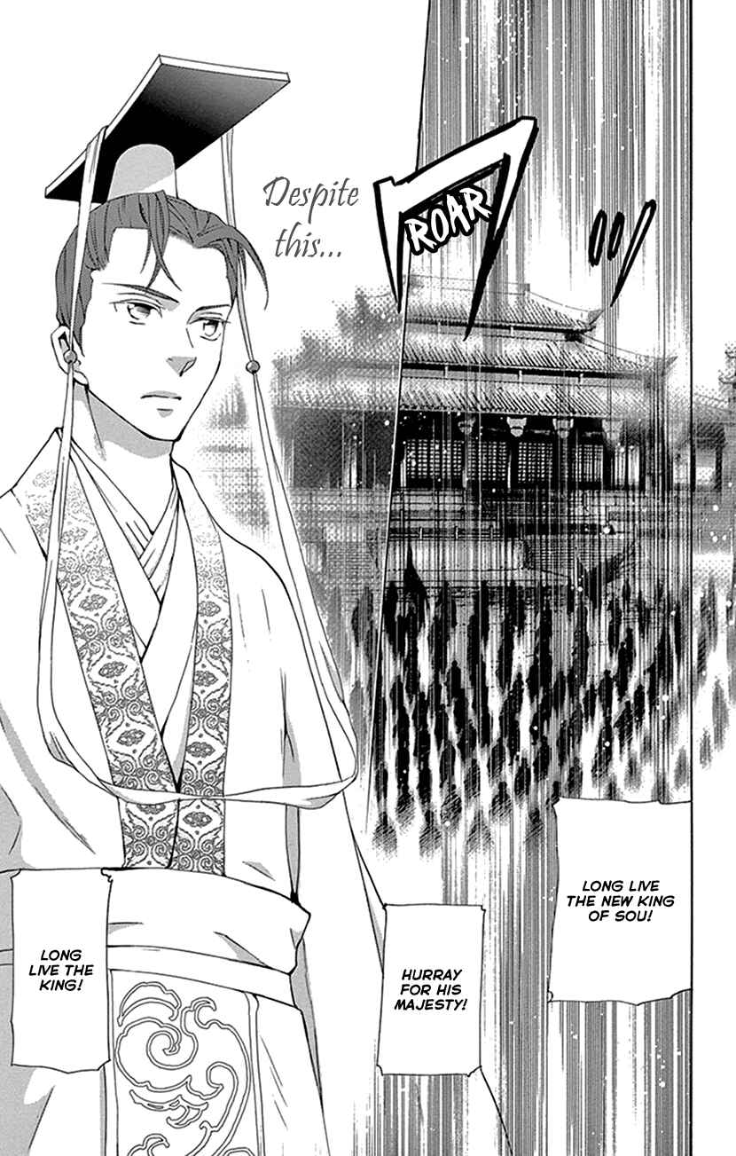 Page 51 Chapter 32 The Queens Flower
