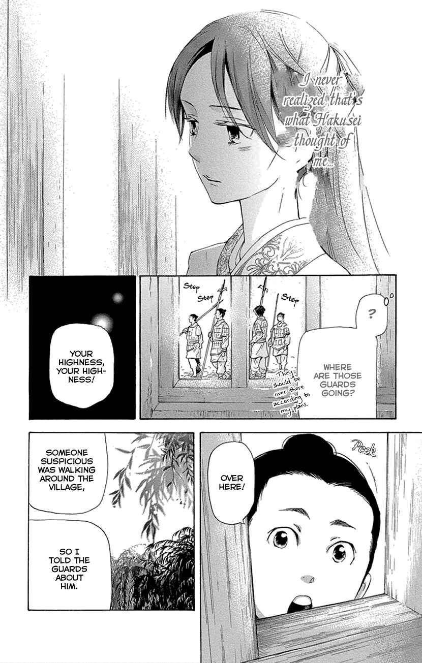 Page 11 Chapter 16.2 The Queens Flower