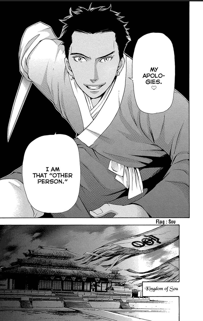 Page 26 Chapter 16.2 The Queens Flower