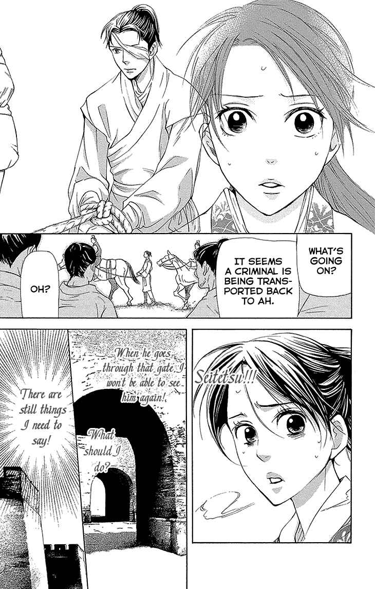 Page 5 Chapter 11.2 The Queens Flower