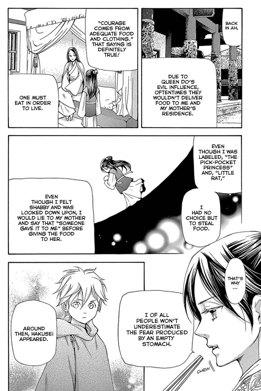 Page 18 Chapter 25 The Queens Flower