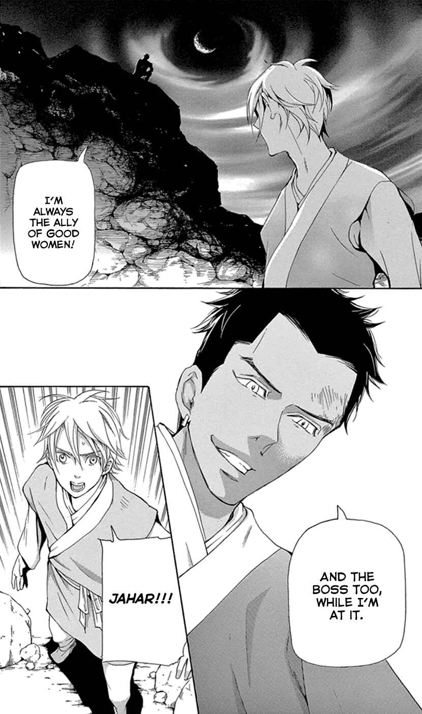 Page 32 Chapter 25 The Queens Flower