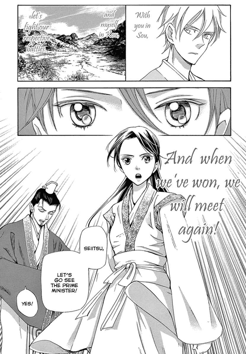 Page 37 Chapter 25 The Queens Flower