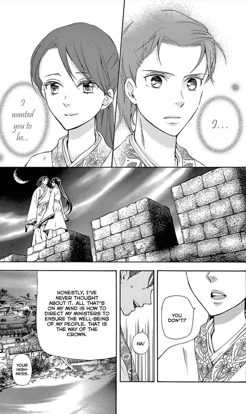 Page 7 Chapter 25 The Queens Flower