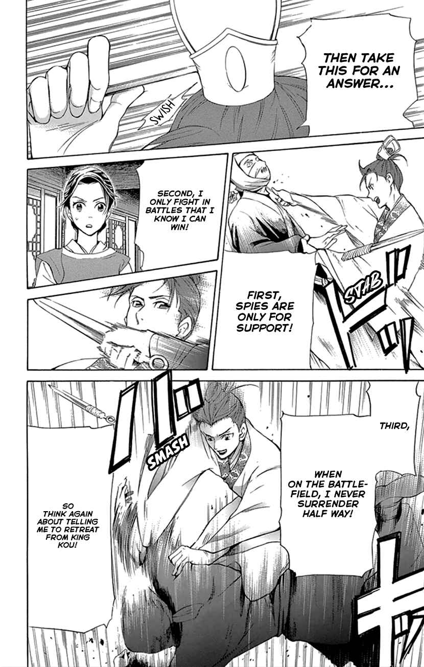 Page 23 Chapter 20.1 The Queens Flower