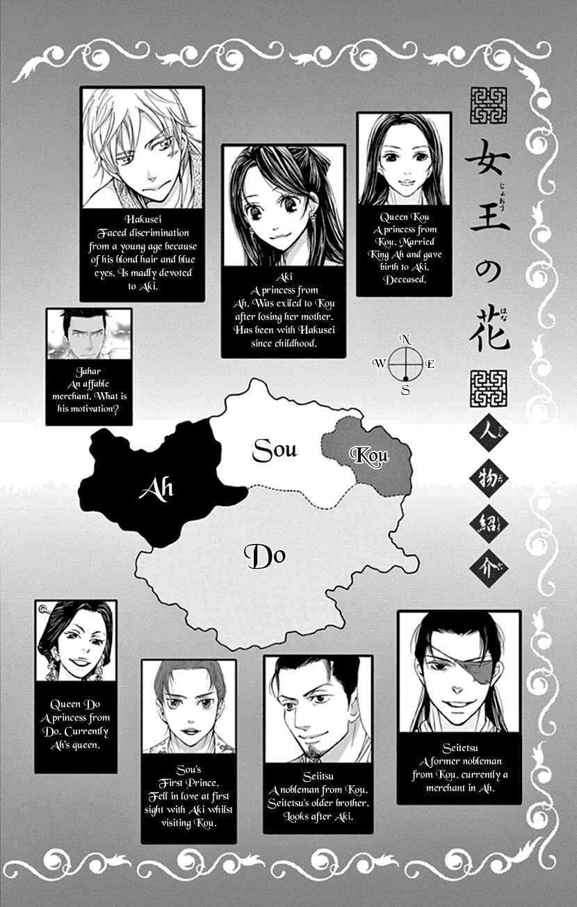Page 3 Chapter 20.1 The Queens Flower