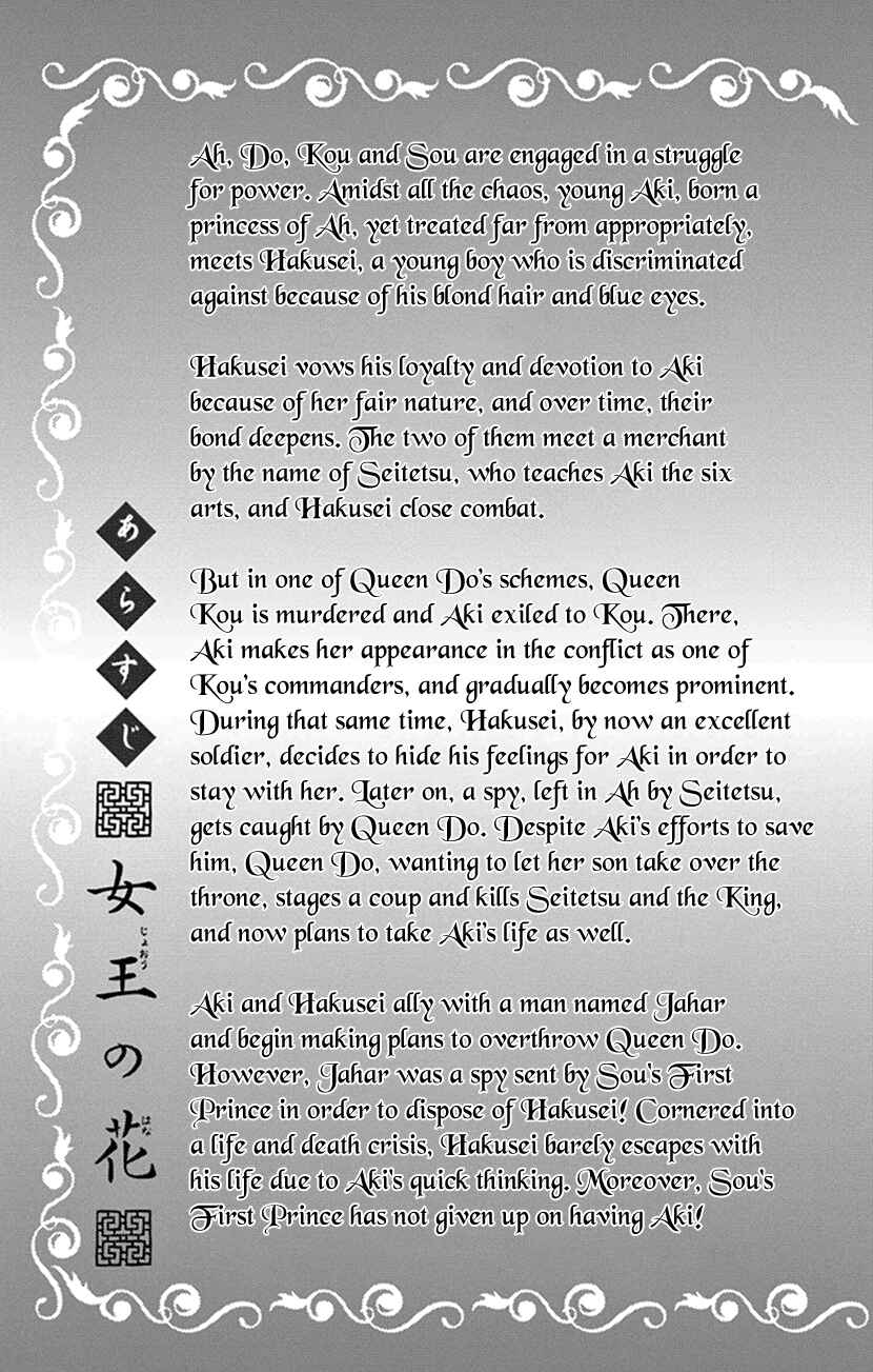 Page 4 Chapter 20.1 The Queens Flower
