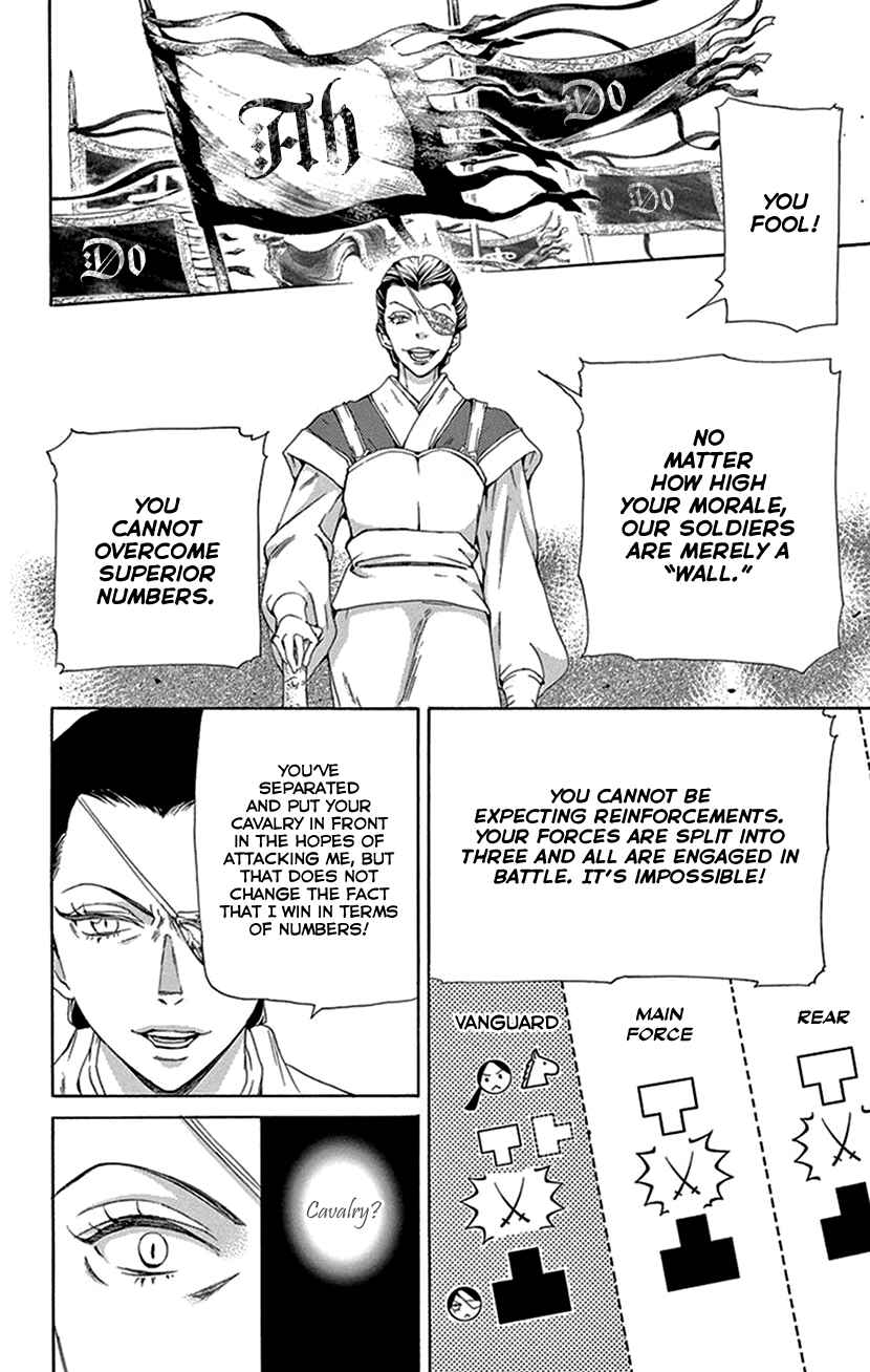 Page 18 Chapter 40 The Queens Flower