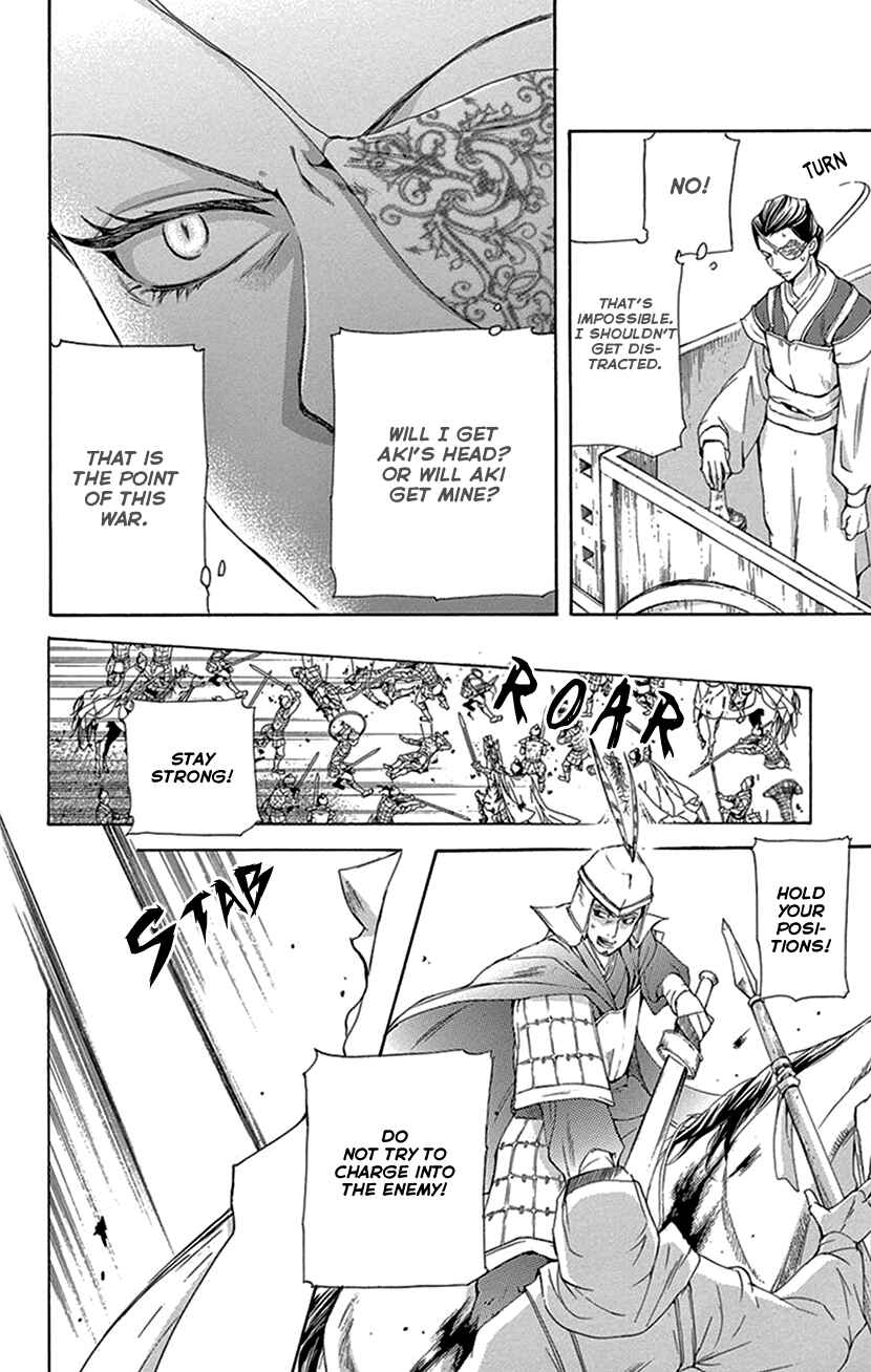Page 20 Chapter 40 The Queens Flower