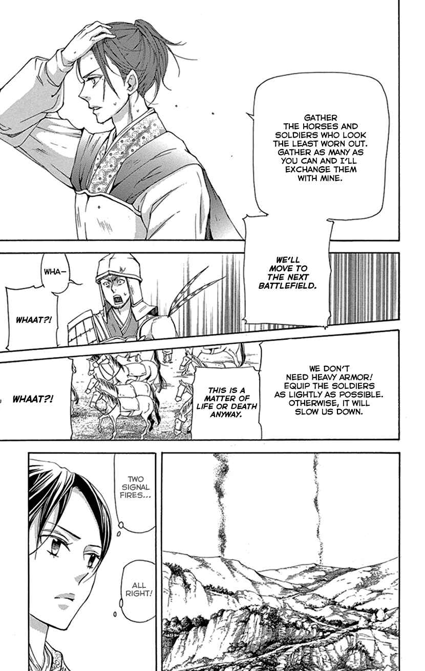 Page 30 Chapter 40 The Queens Flower