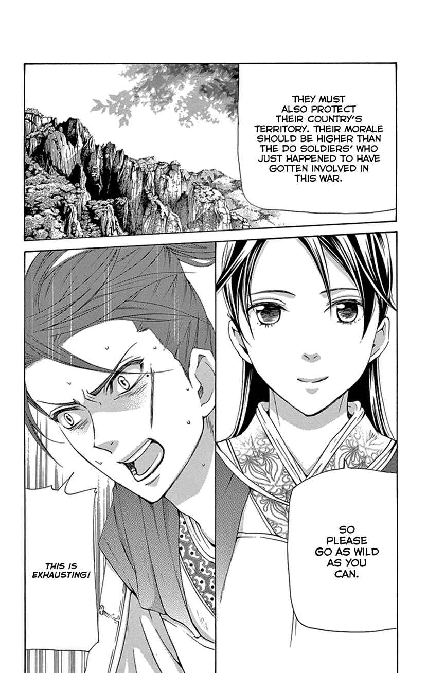 Page 33 Chapter 40 The Queens Flower