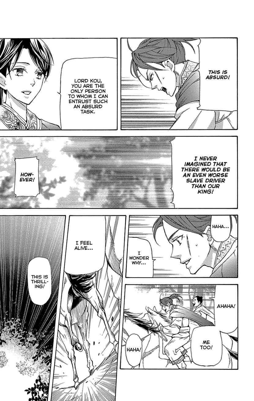 Page 34 Chapter 40 The Queens Flower