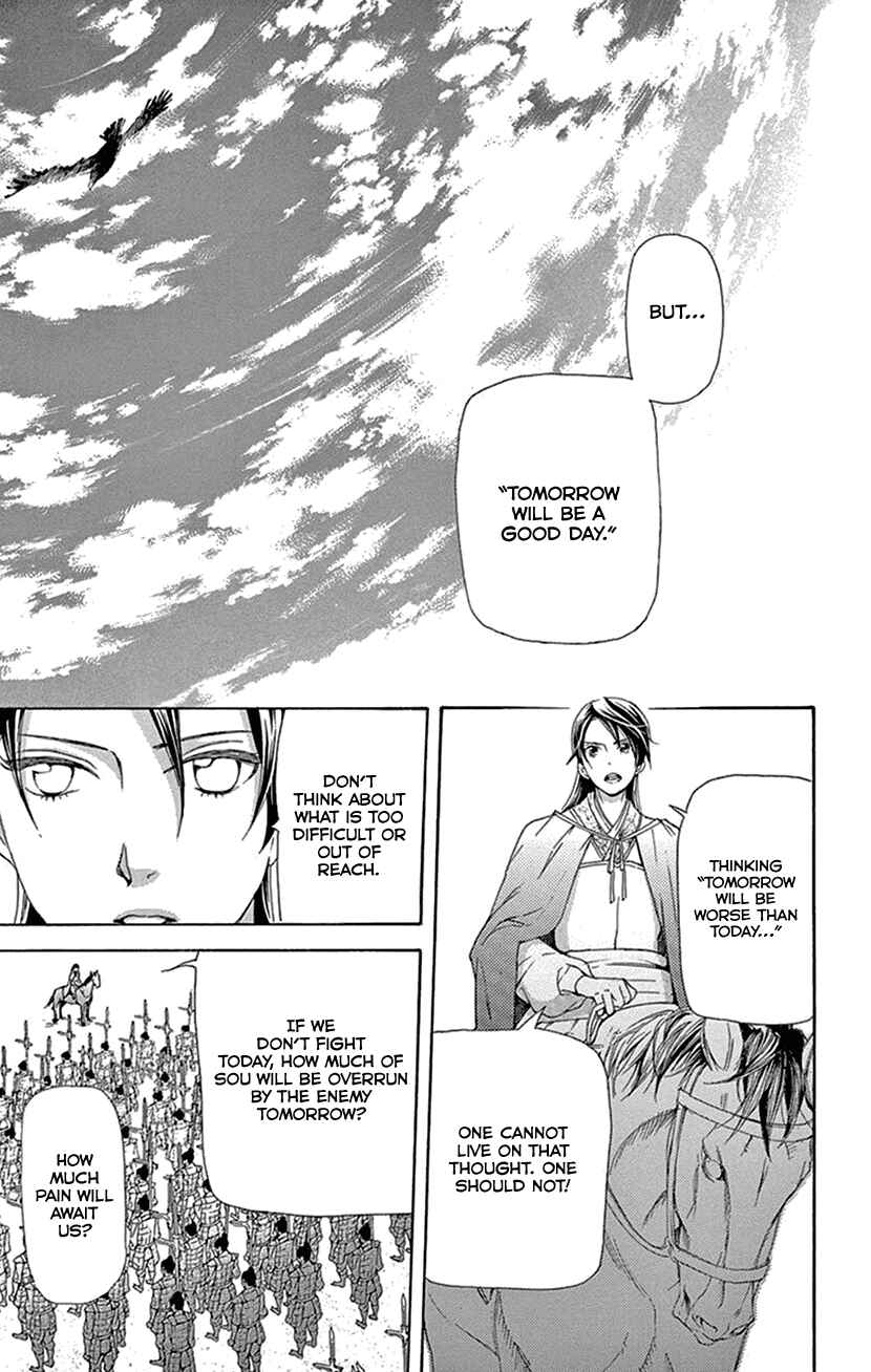 Page 4 Chapter 40 The Queens Flower