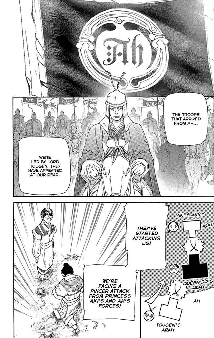 Page 40 Chapter 40 The Queens Flower
