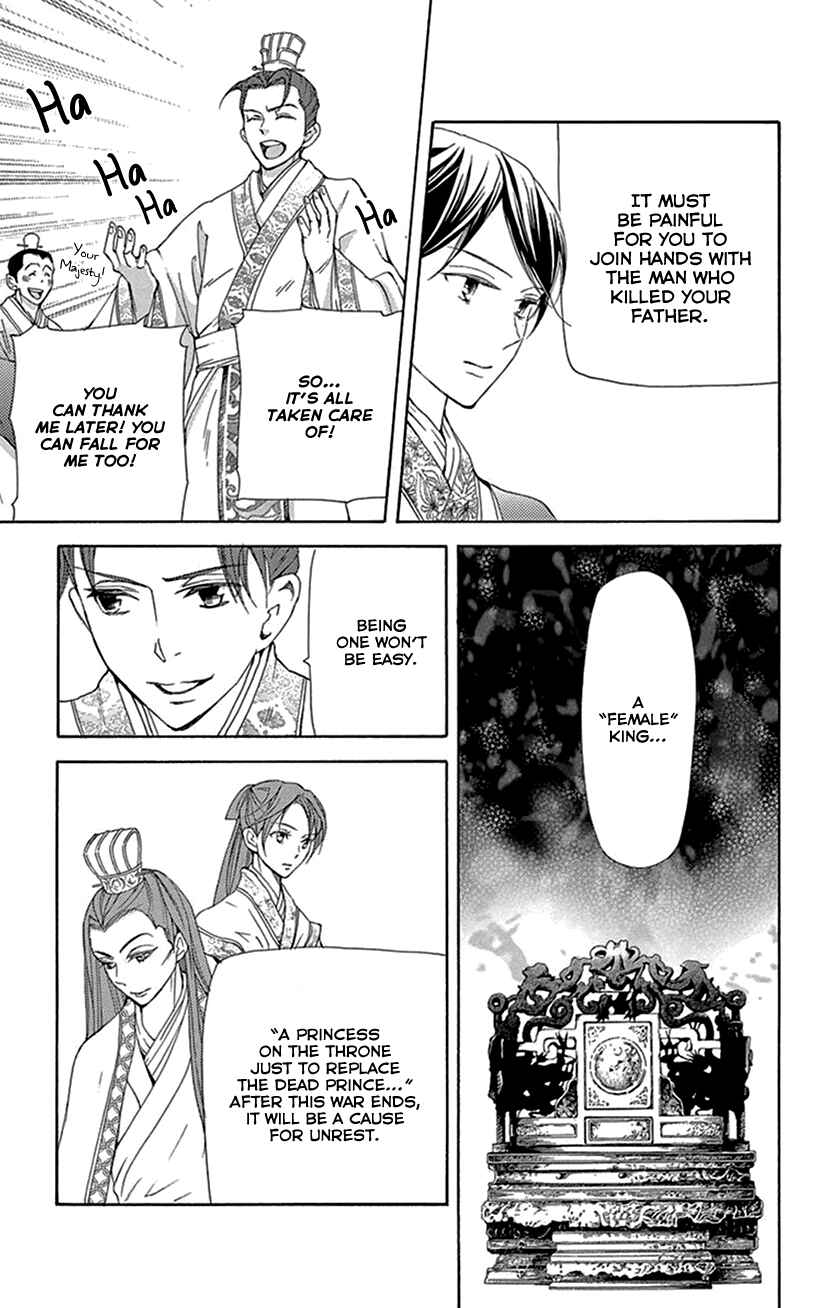 Page 47 Chapter 40 The Queens Flower