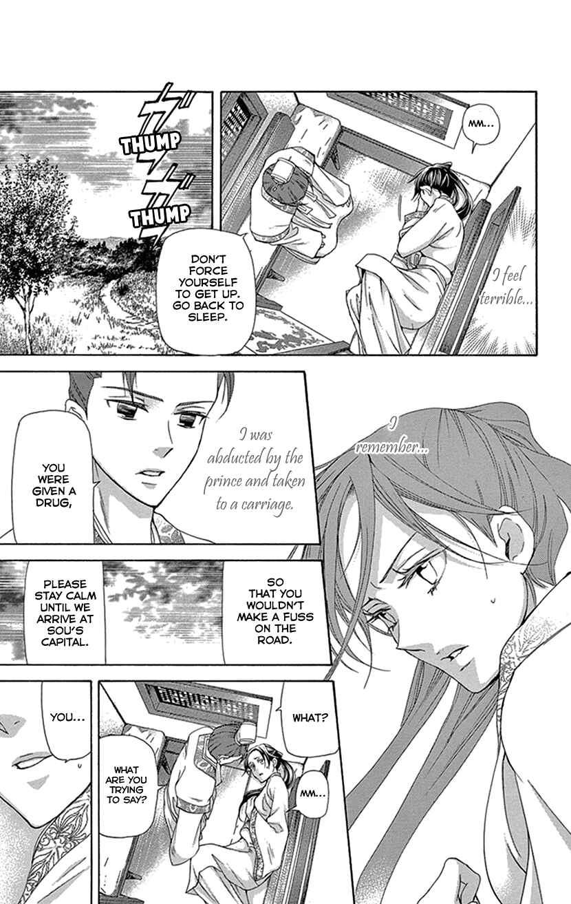 Page 14 Chapter 26 The Queens Flower