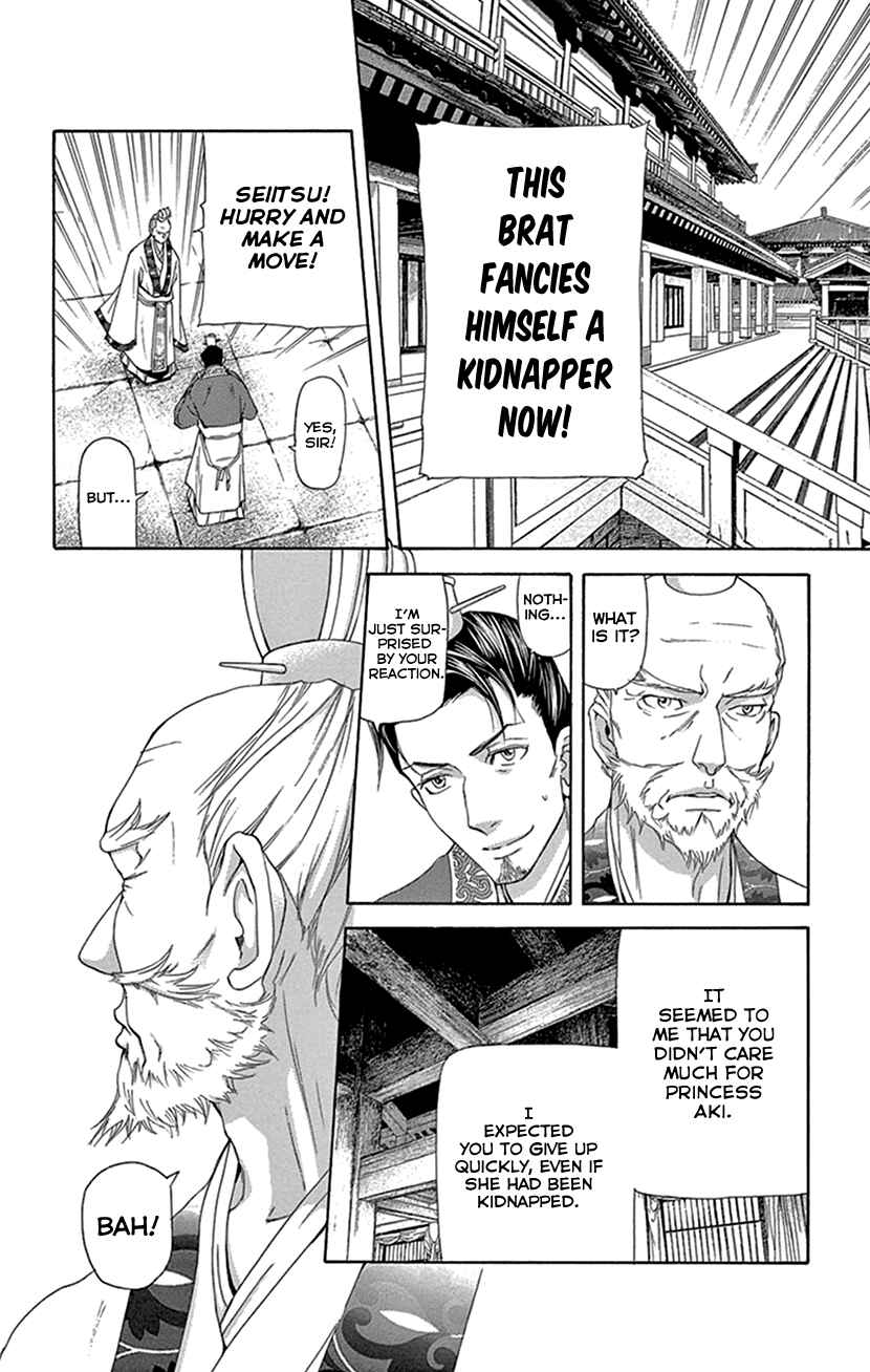 Page 17 Chapter 26 The Queens Flower
