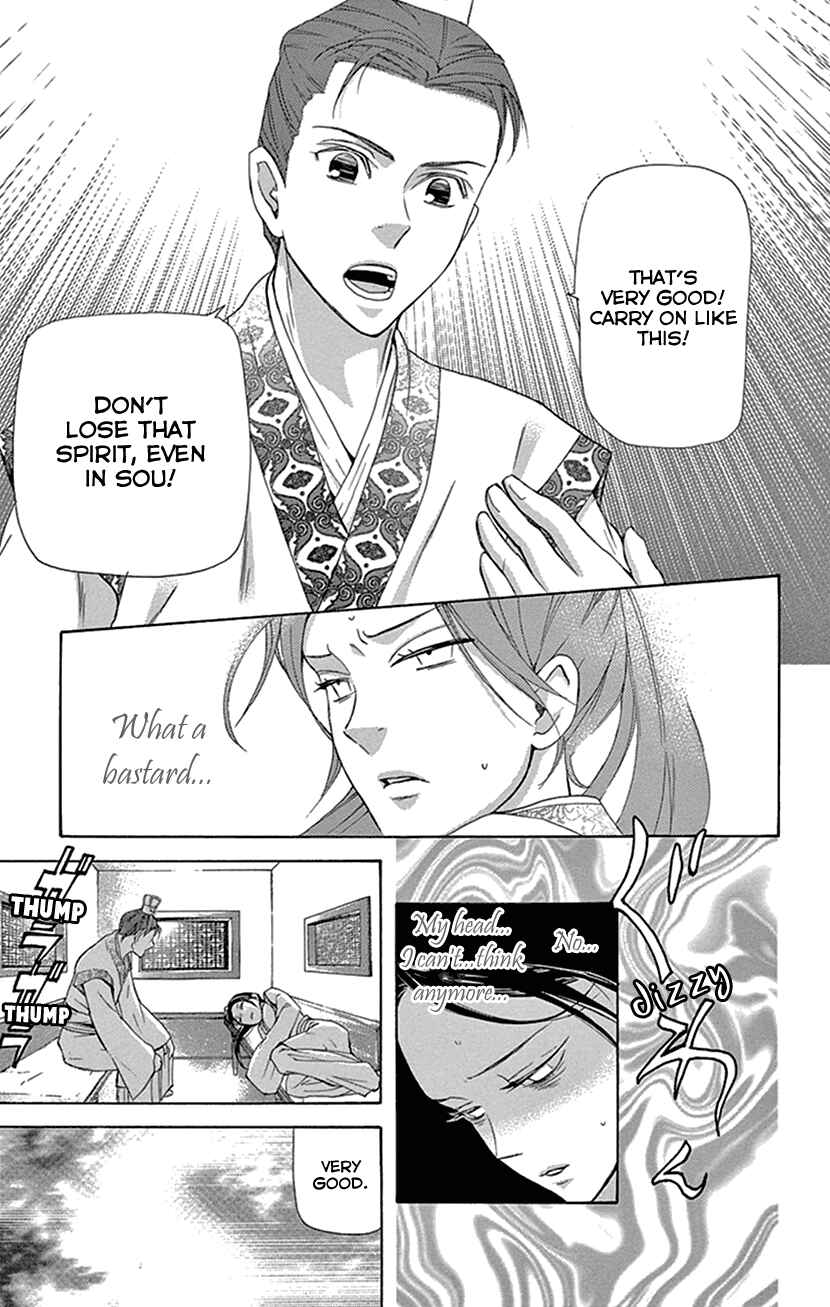 Page 20 Chapter 26 The Queens Flower