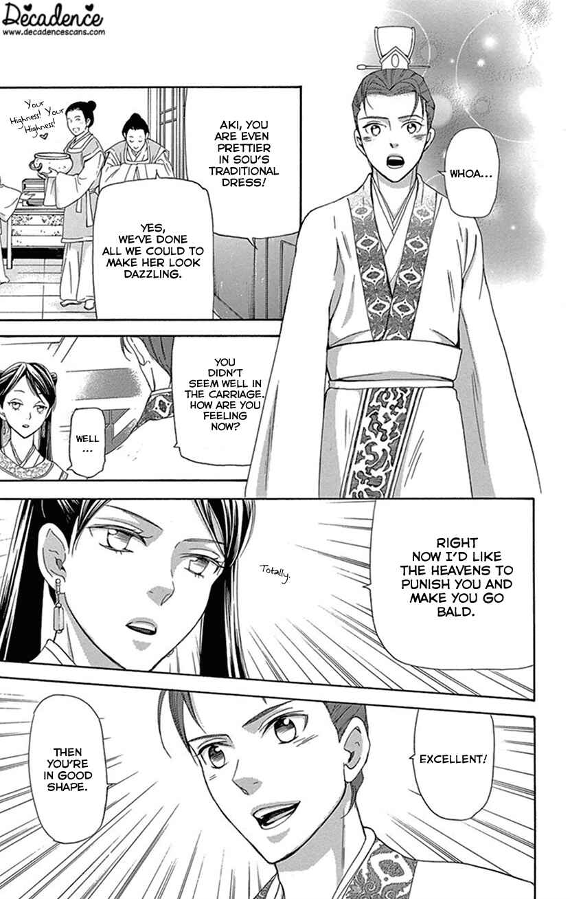 Page 47 Chapter 26 The Queens Flower
