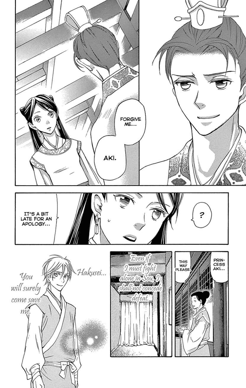 Page 48 Chapter 26 The Queens Flower