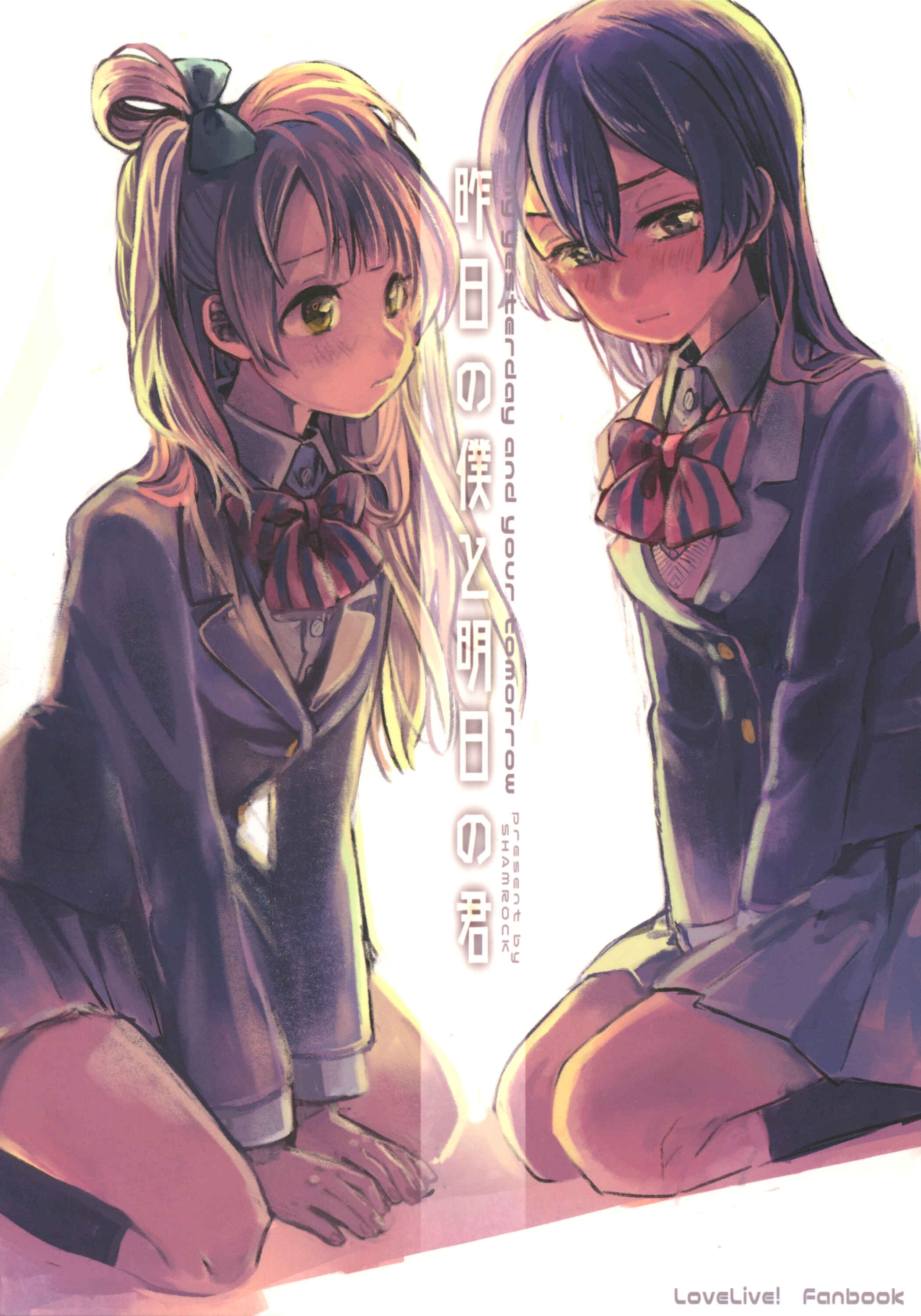 Page 1 Chapter Unknown_4c7b Love Live! - Kinou no Boku to Ashita no Kimi (Doujinshi)