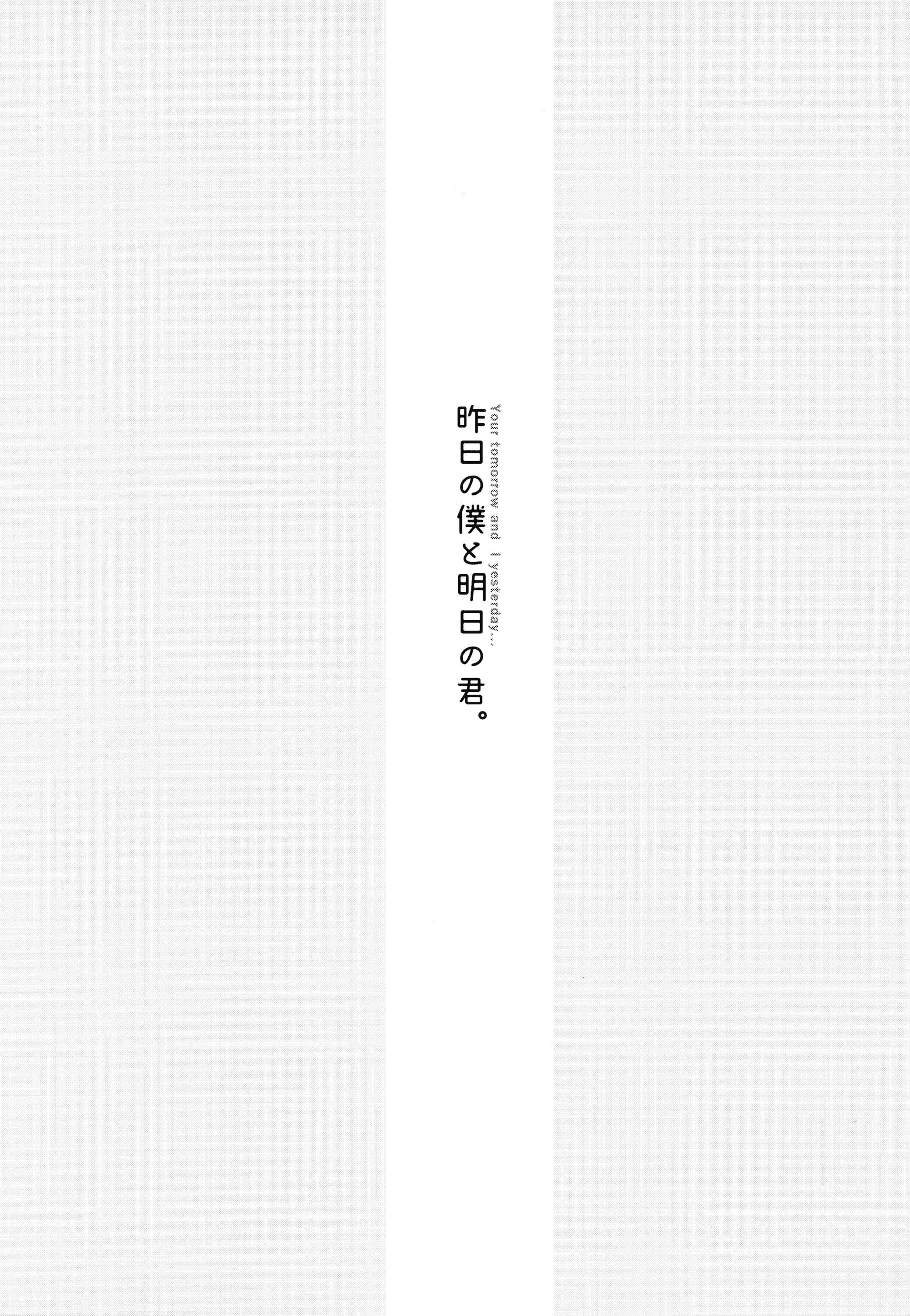 Page 5 Chapter Unknown_4c7b Love Live! - Kinou no Boku to Ashita no Kimi (Doujinshi)