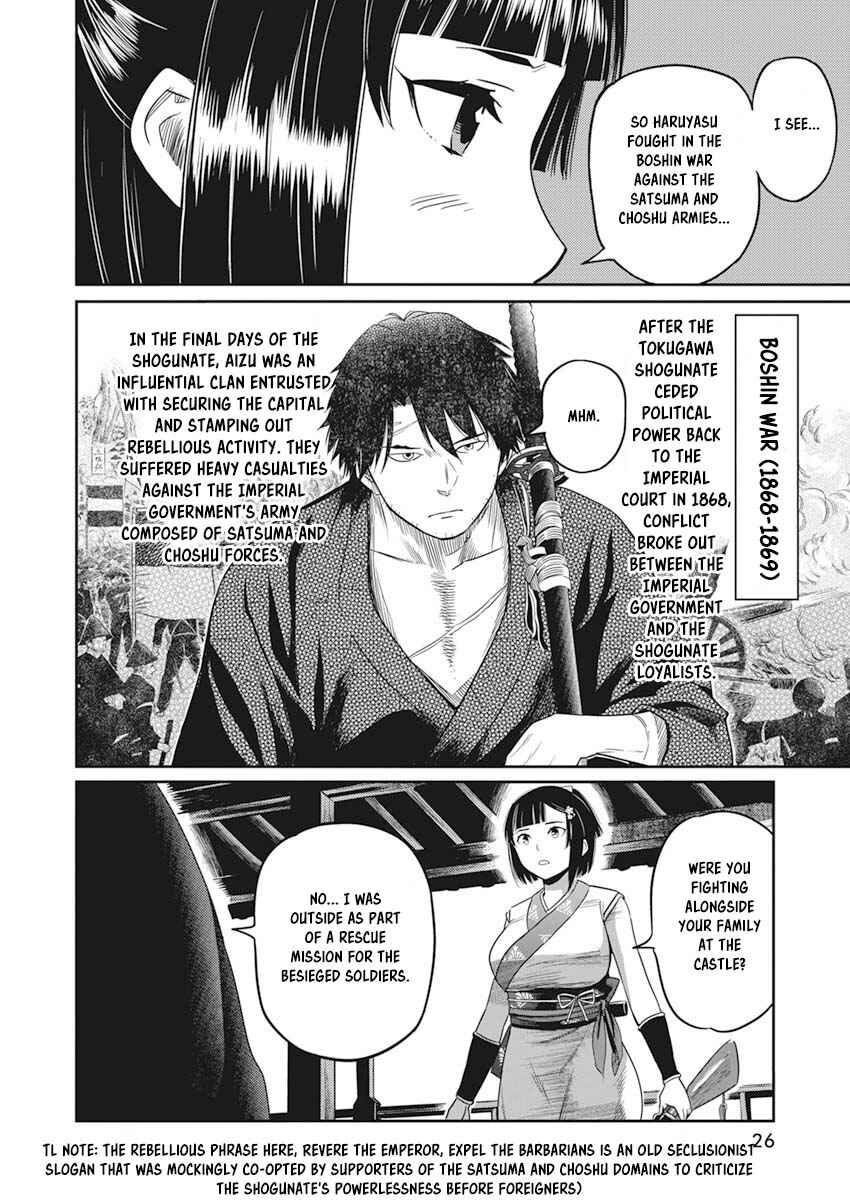 Page 15 Chapter 1 The Valiant Must Fall