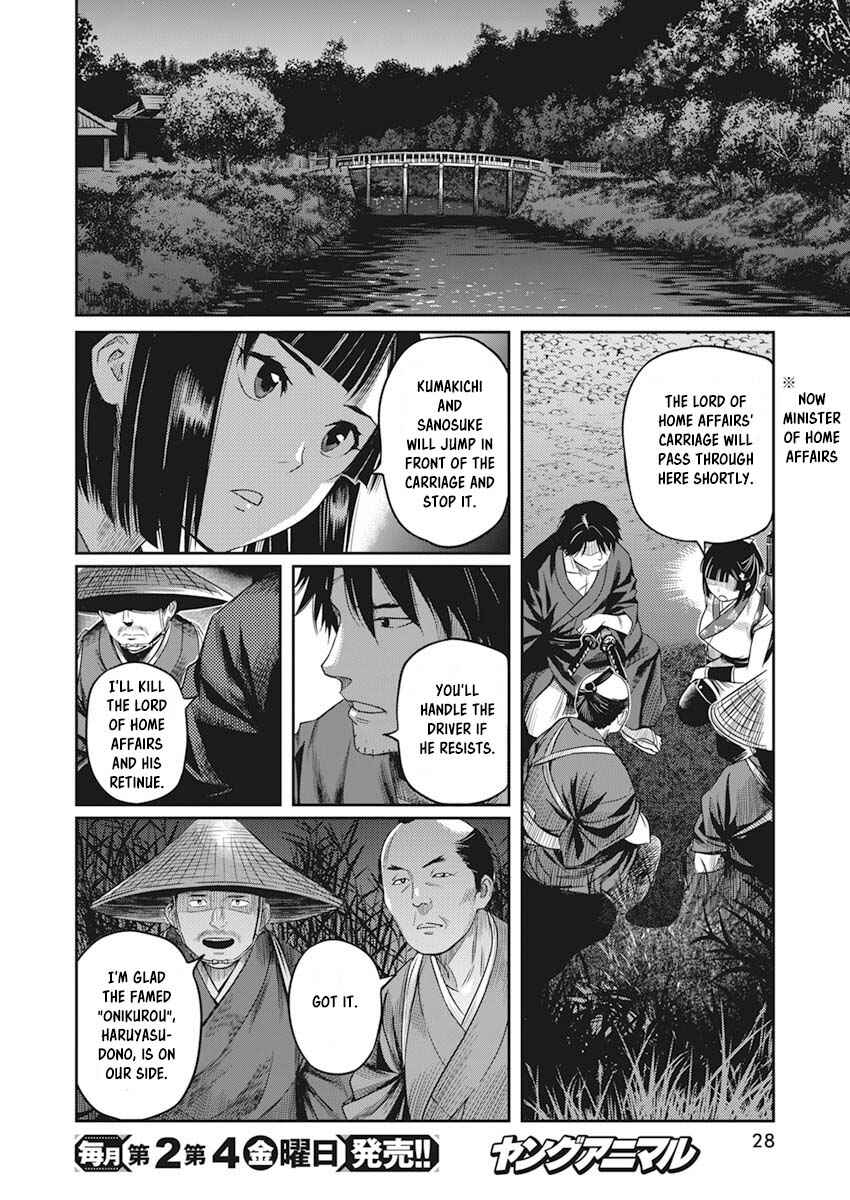 Page 17 Chapter 1 The Valiant Must Fall