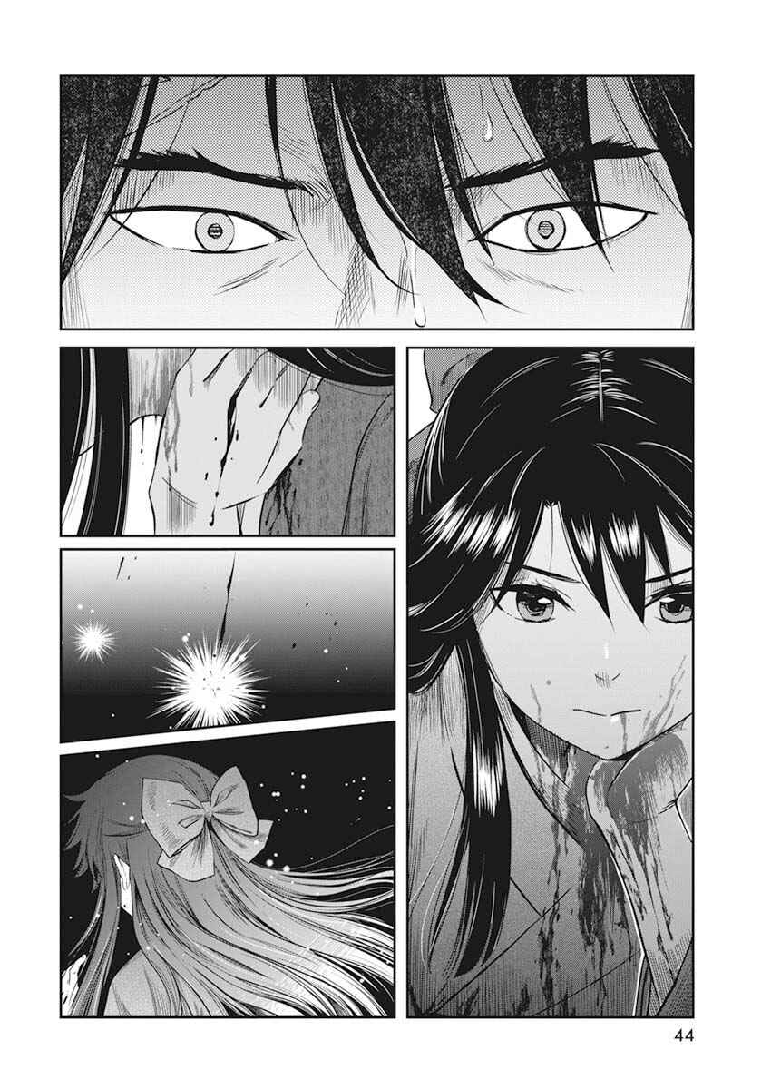 Page 33 Chapter 1 The Valiant Must Fall