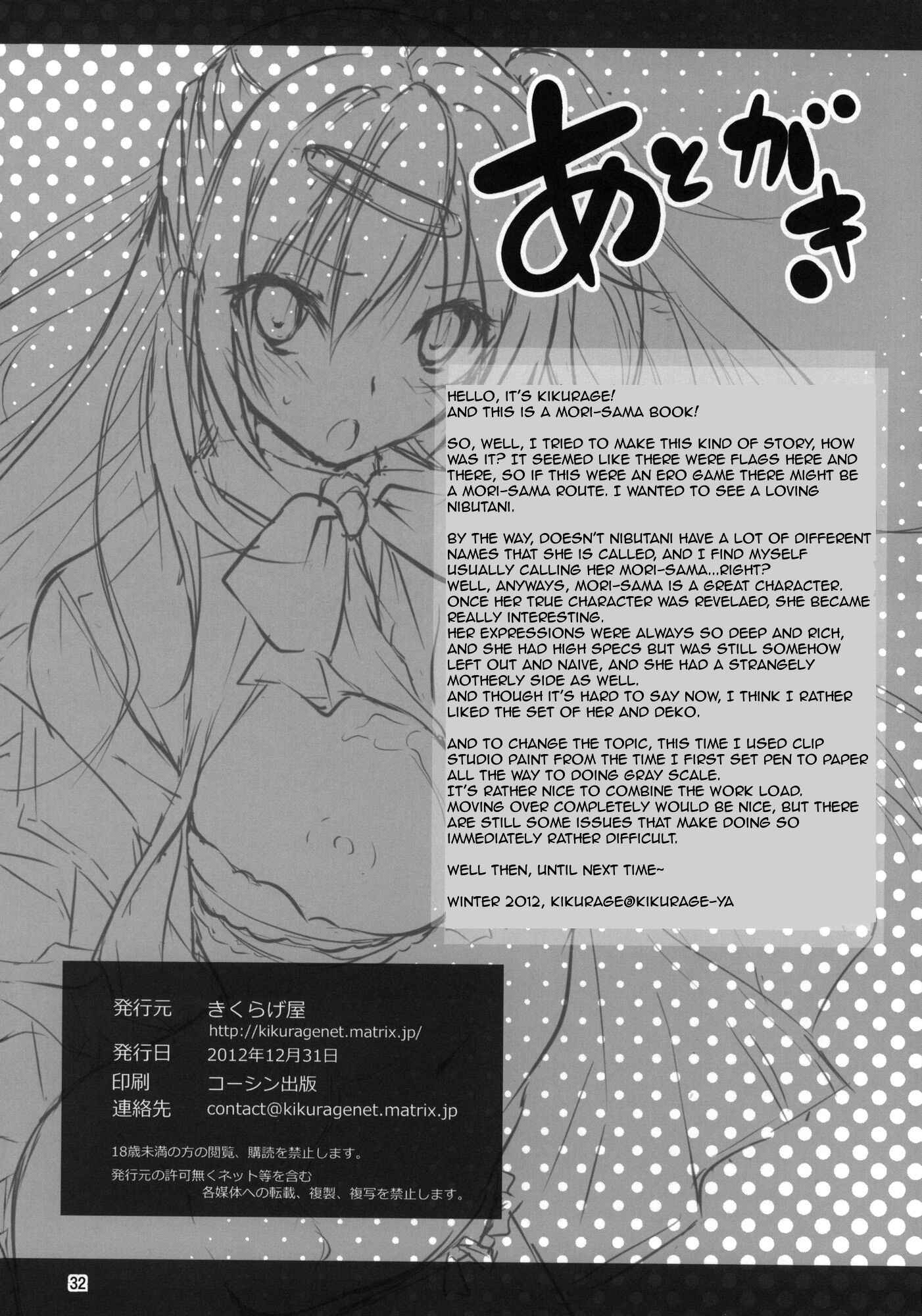 Page 33 Chapter Unknown_aaf6 Chuunibyou demo Koi ga Shitai! - I Want to Have Lewd Sex with Nibutani-san!! (Doujinshi)