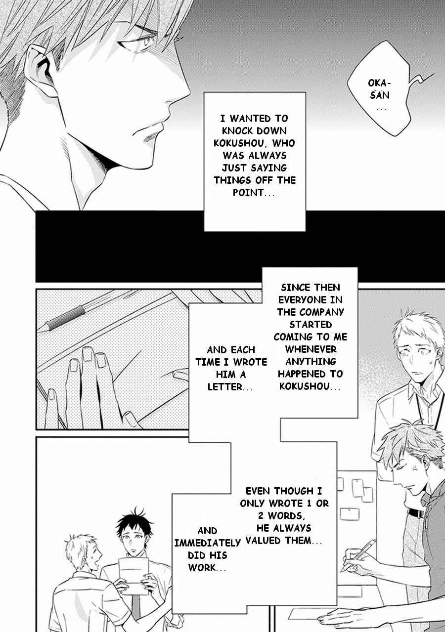 Page 12 Chapter 3 Please, Marry Me!!