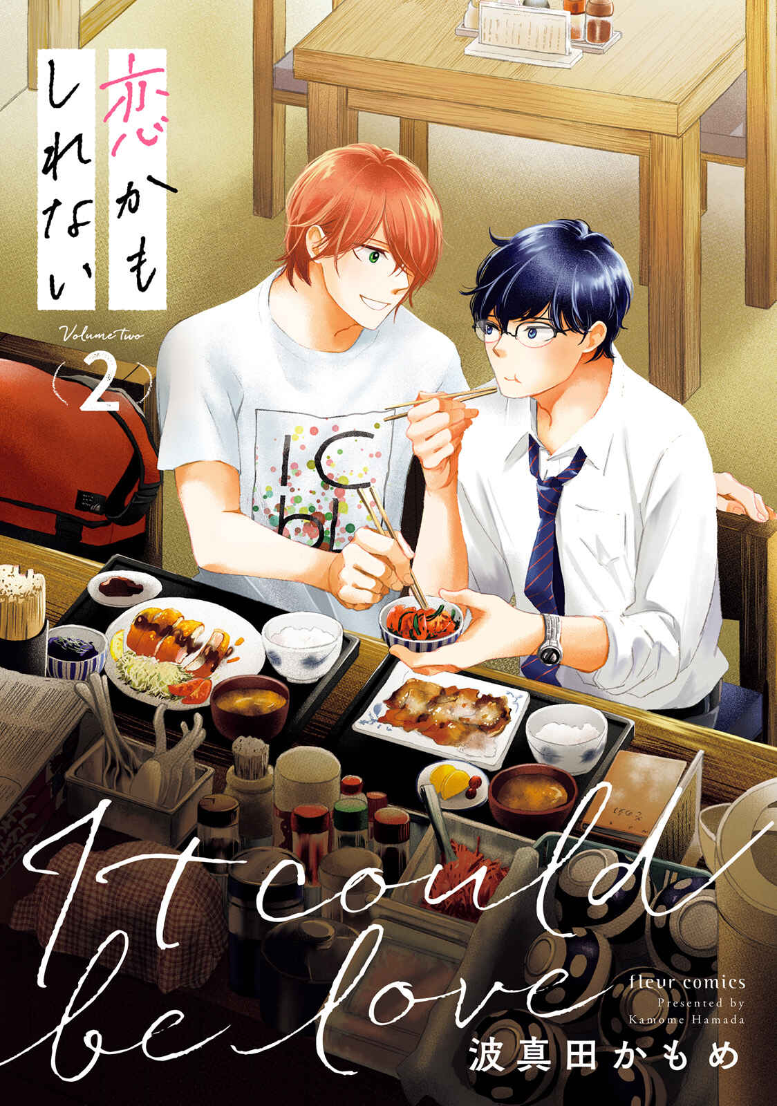 Page 1 Chapter 5 Koi Kamo Shirenai
