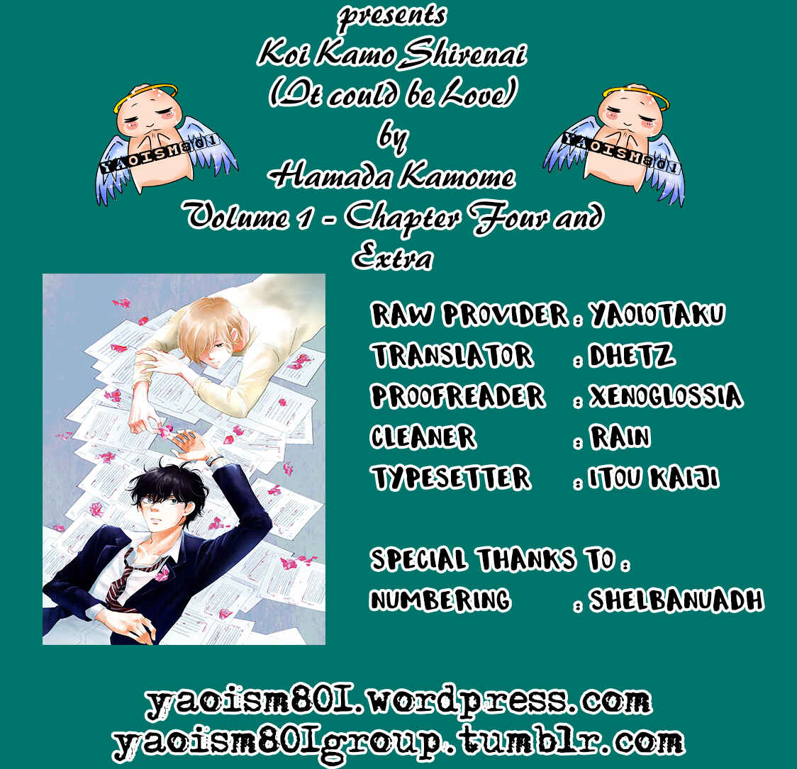 Page 16 Chapter 4.5 Koi Kamo Shirenai
