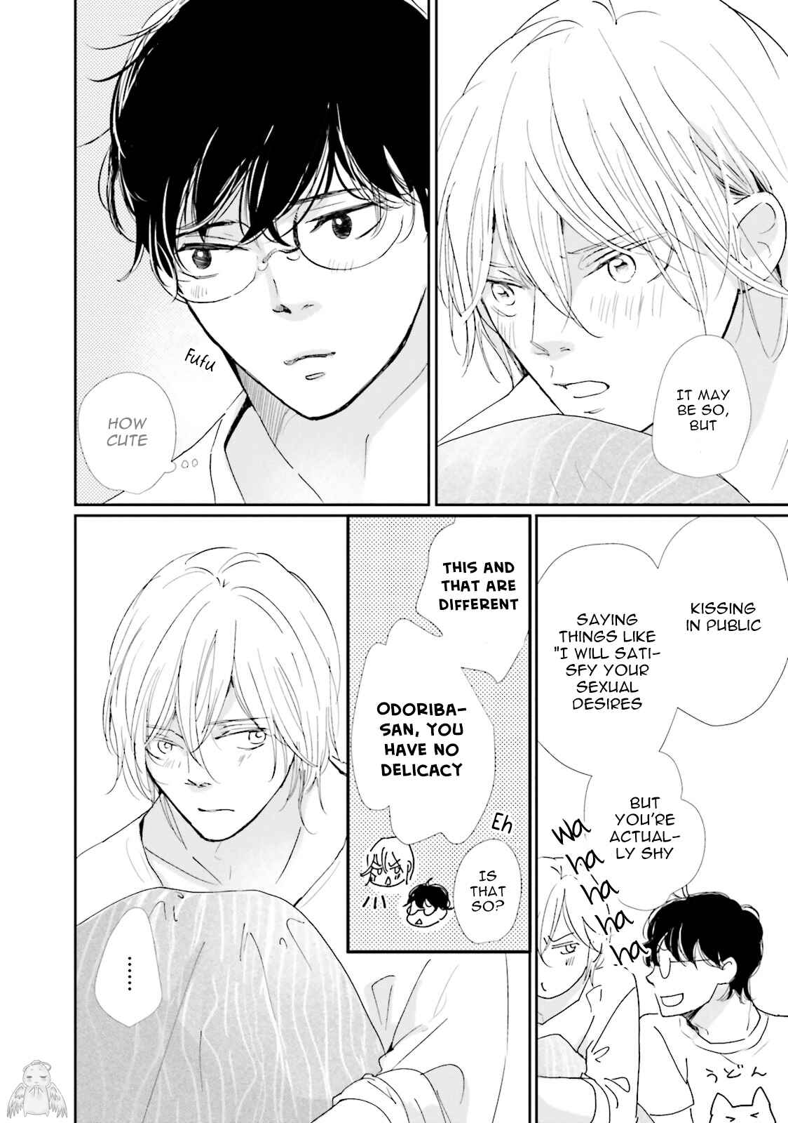 Page 4 Chapter 4.5 Koi Kamo Shirenai