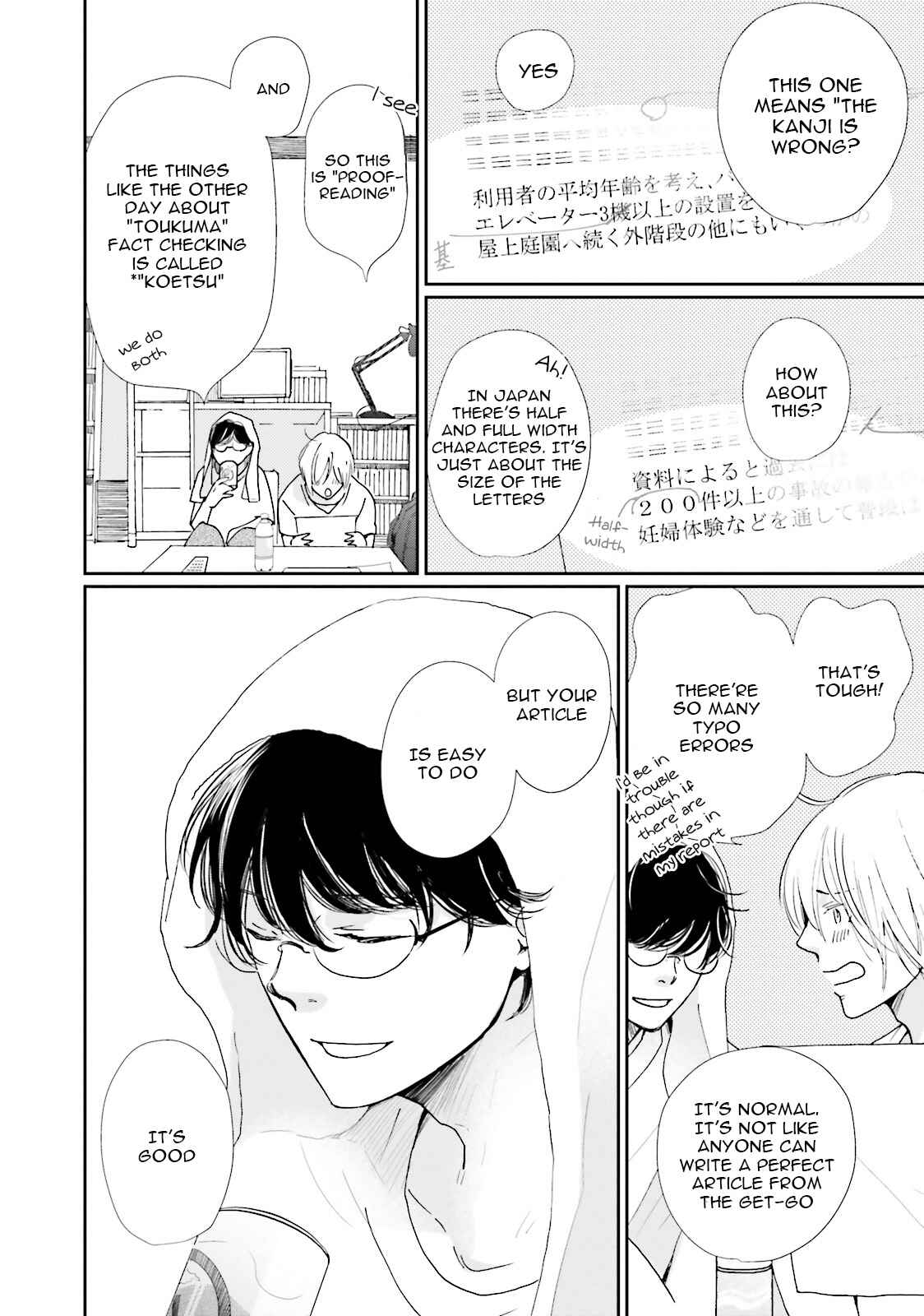 Page 32 Chapter 7 Koi Kamo Shirenai