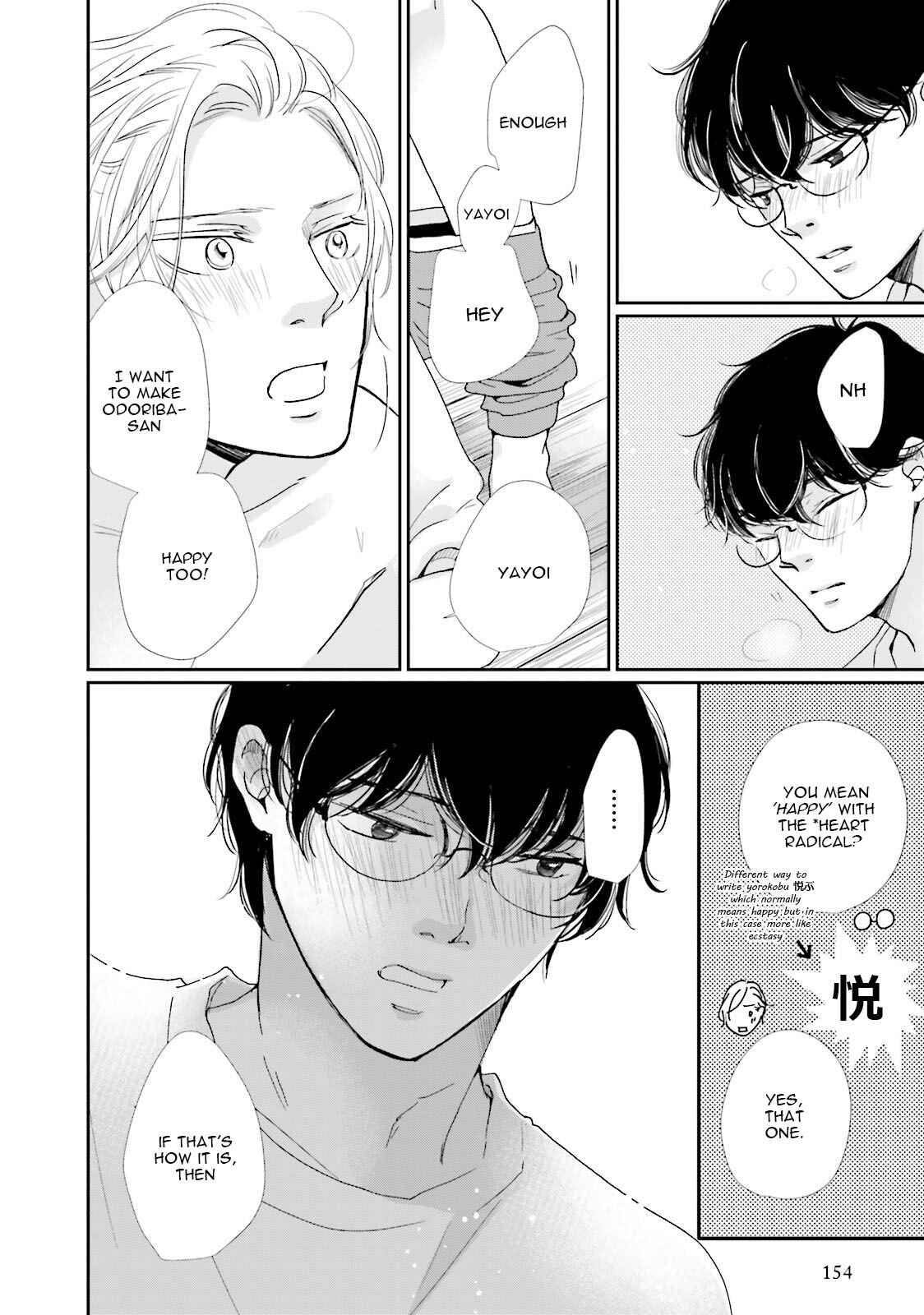 Page 10 Chapter 8.5 Koi Kamo Shirenai