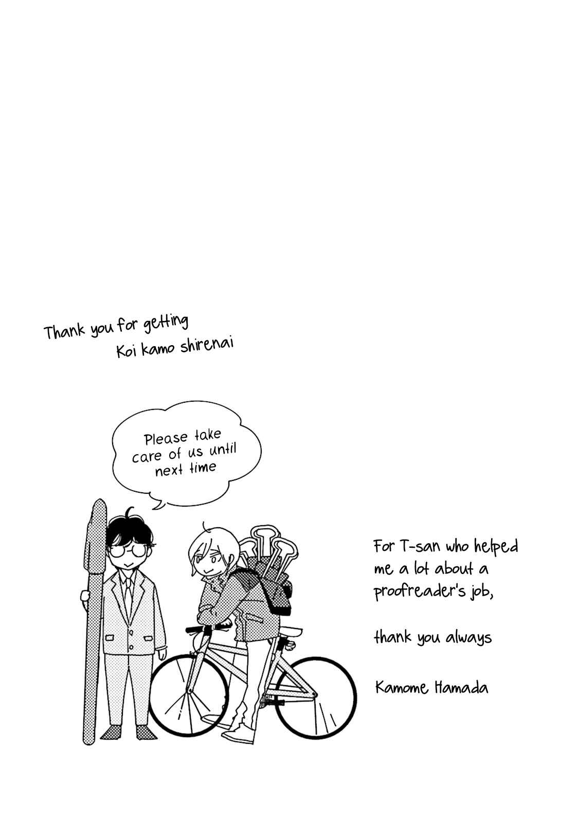 Page 32 Chapter 4 Koi Kamo Shirenai