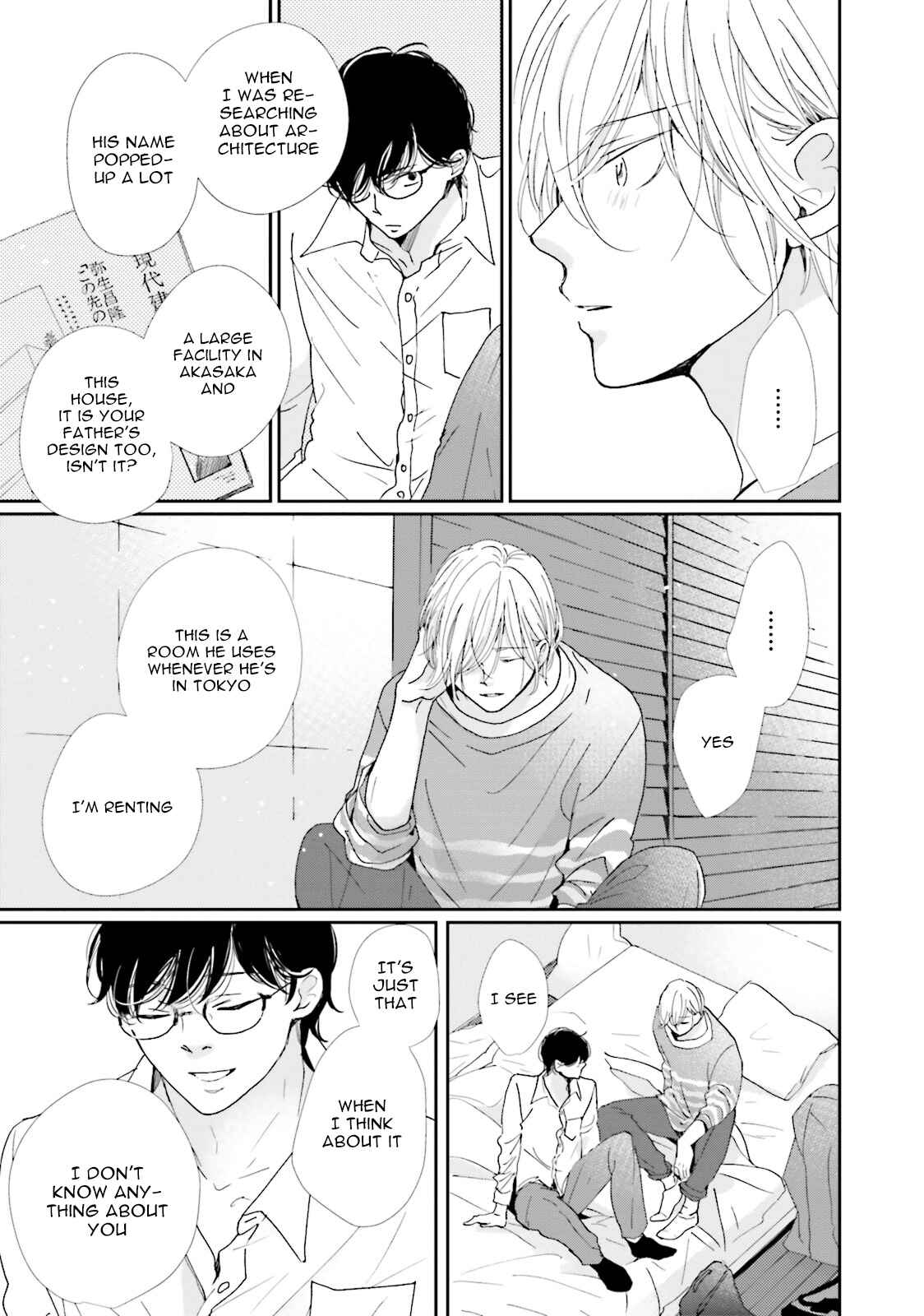 Page 5 Chapter 4 Koi Kamo Shirenai