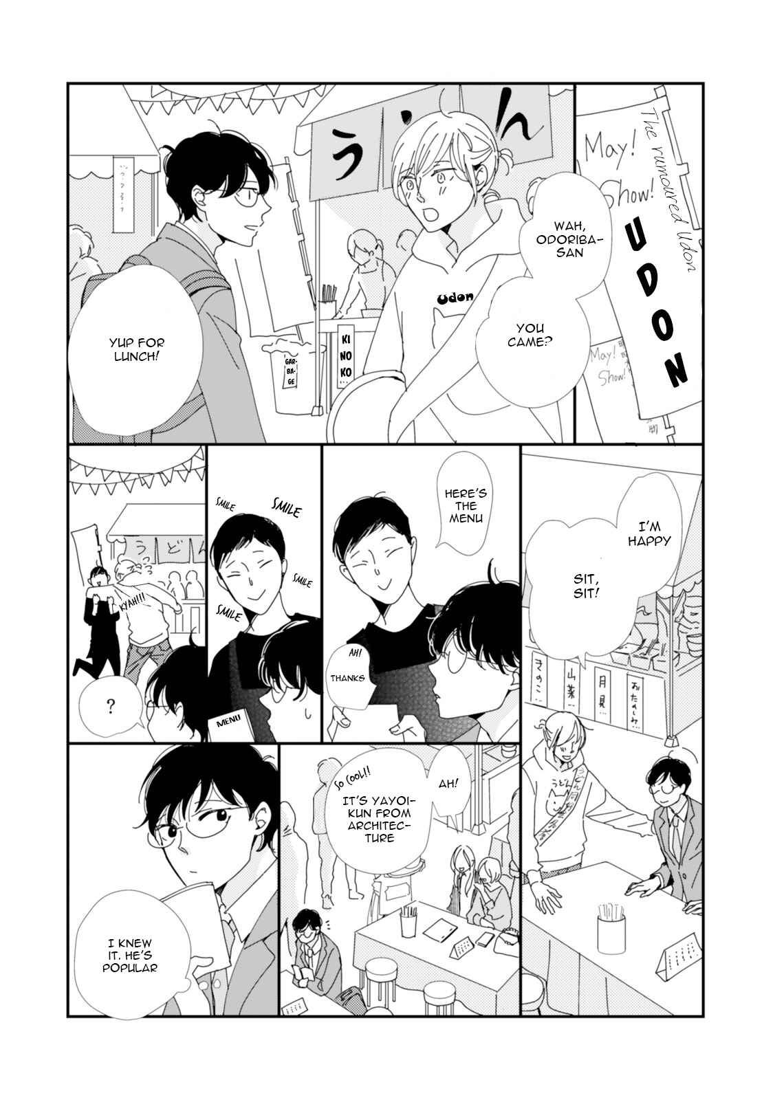 Page 18 Chapter 12.5 Koi Kamo Shirenai