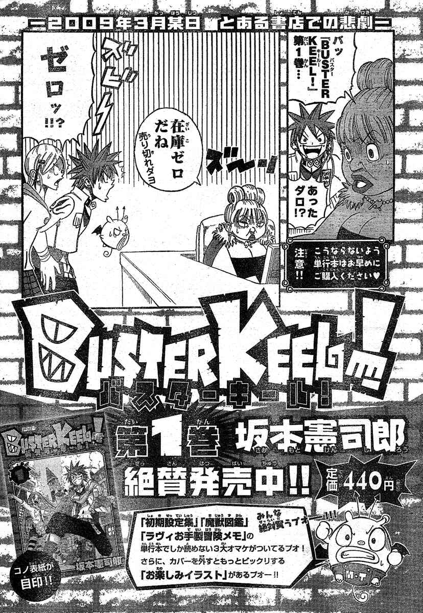 Page 44 Chapter 6 Buster Keel!