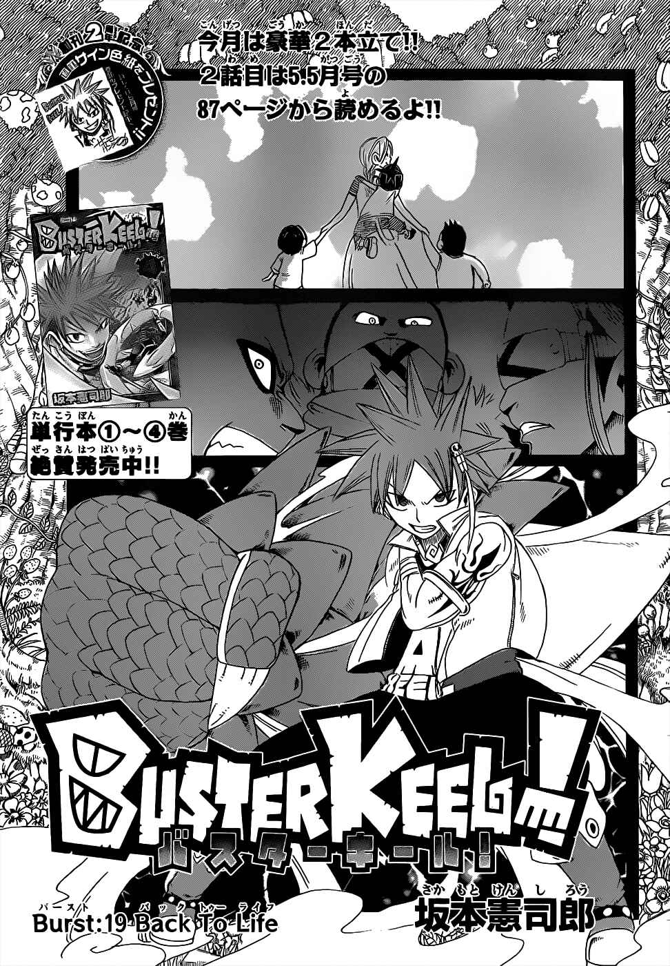 Page 1 Chapter 19 Buster Keel!