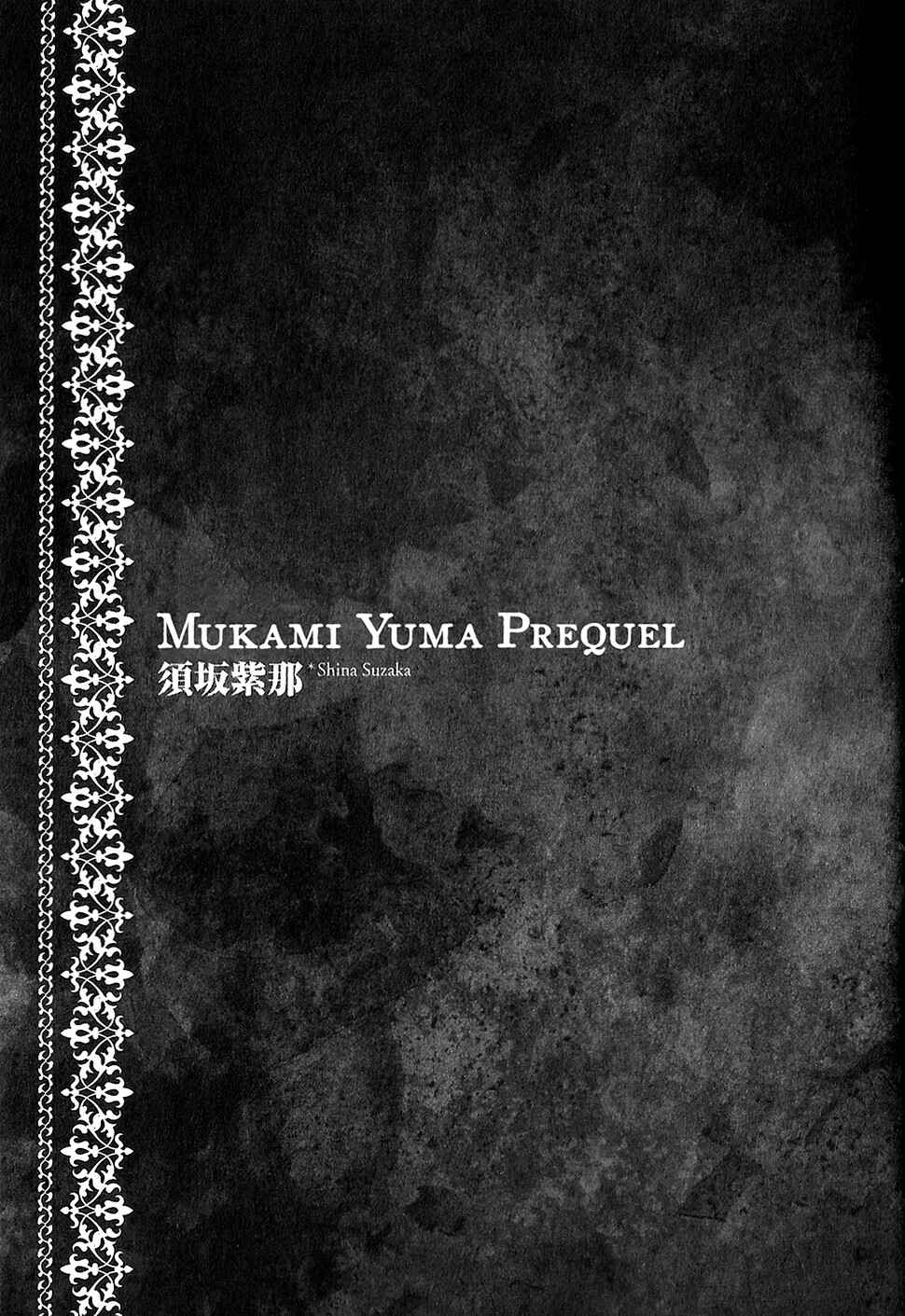 Page 1 Chapter 4 Diabolik Lovers: More-Blood – Mukami Arc Prequel
