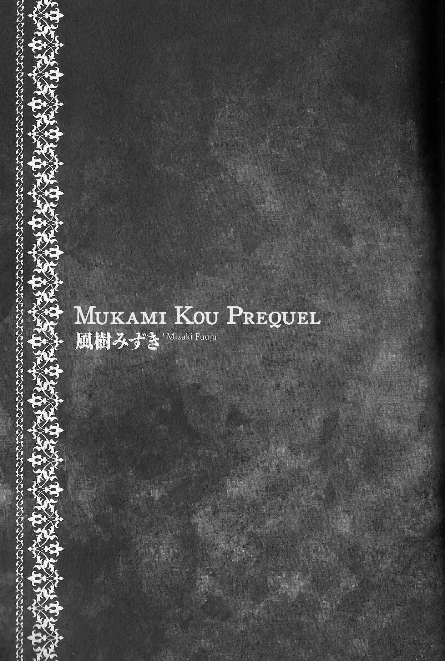 Page 1 Chapter 3 Diabolik Lovers: More-Blood – Mukami Arc Prequel