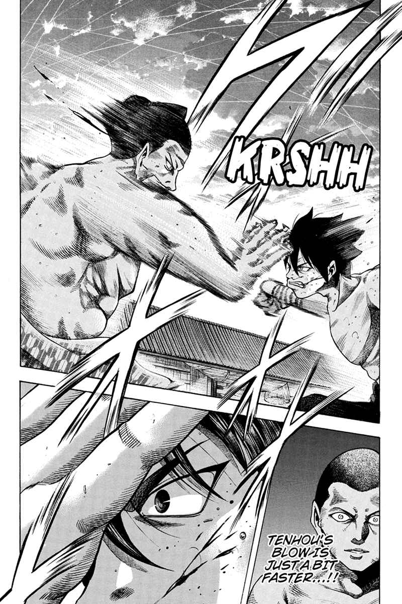 Page 7 Chapter 14 Yukikaze White Wind: The Legend of Meiji Era Martial Arts