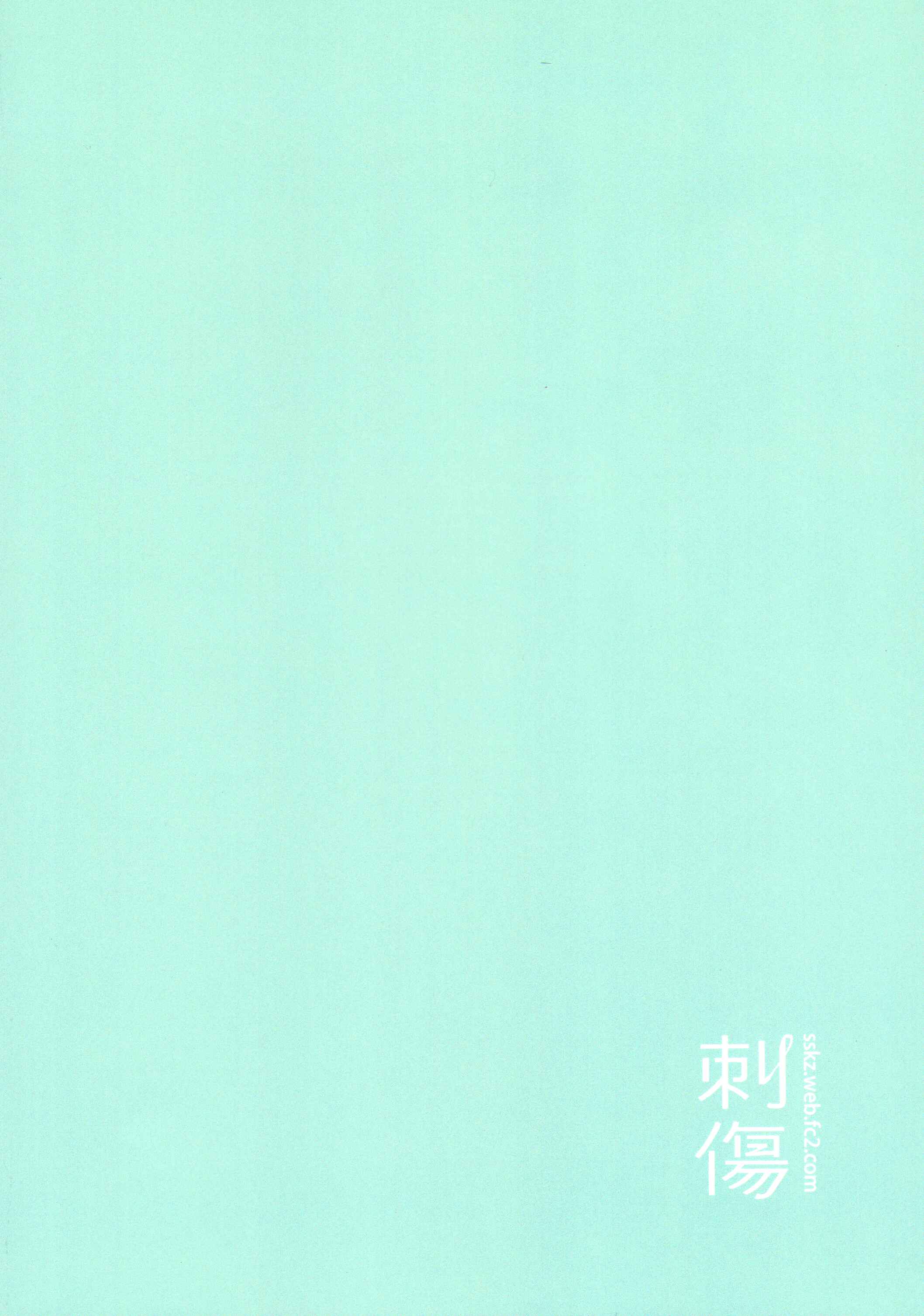 Page 20 Chapter 1.5 Haikyu!! - Tanoshii Jigoku wo Irodoru Nara (Doujinshi)
